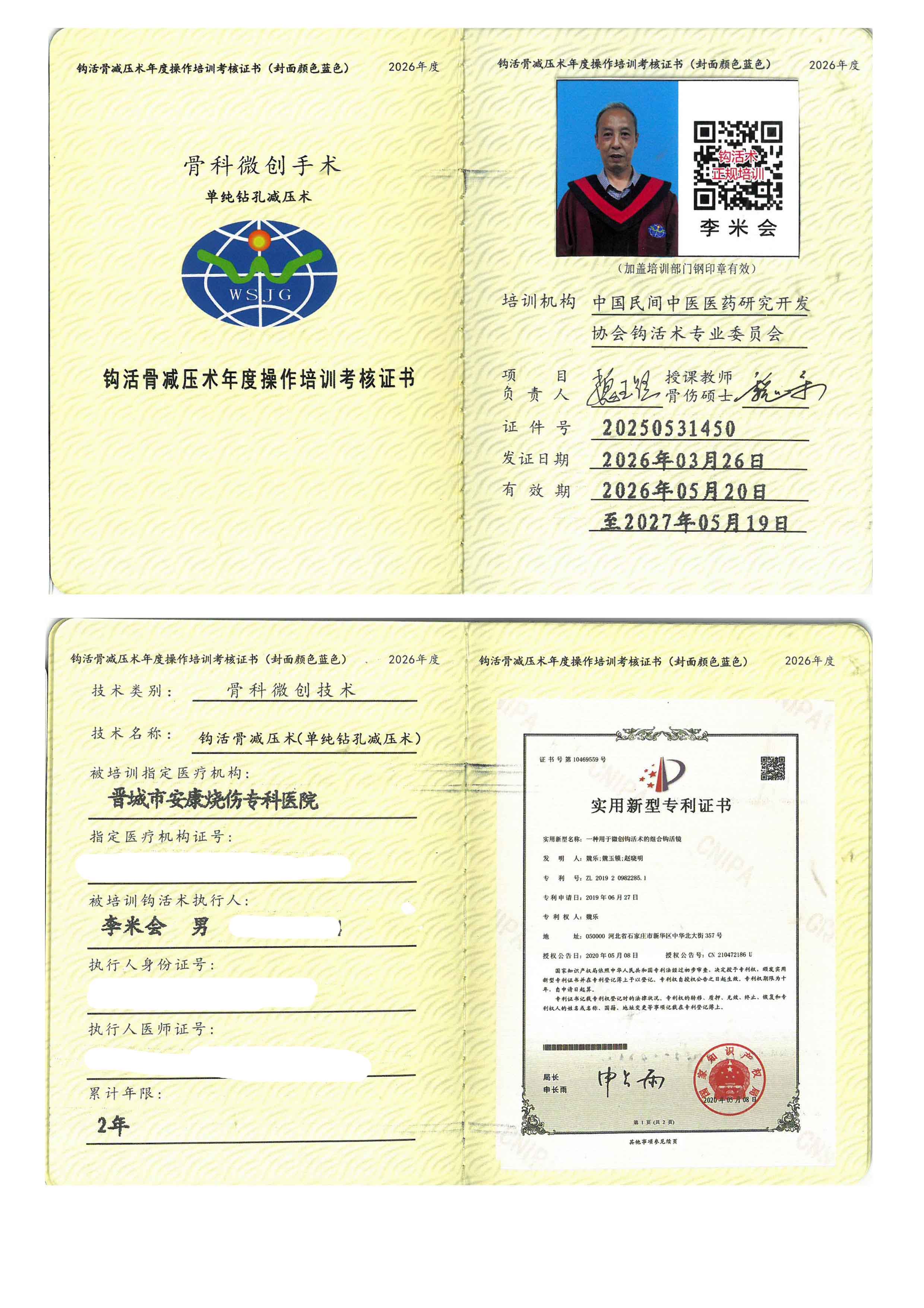 骨减压副本.jpg