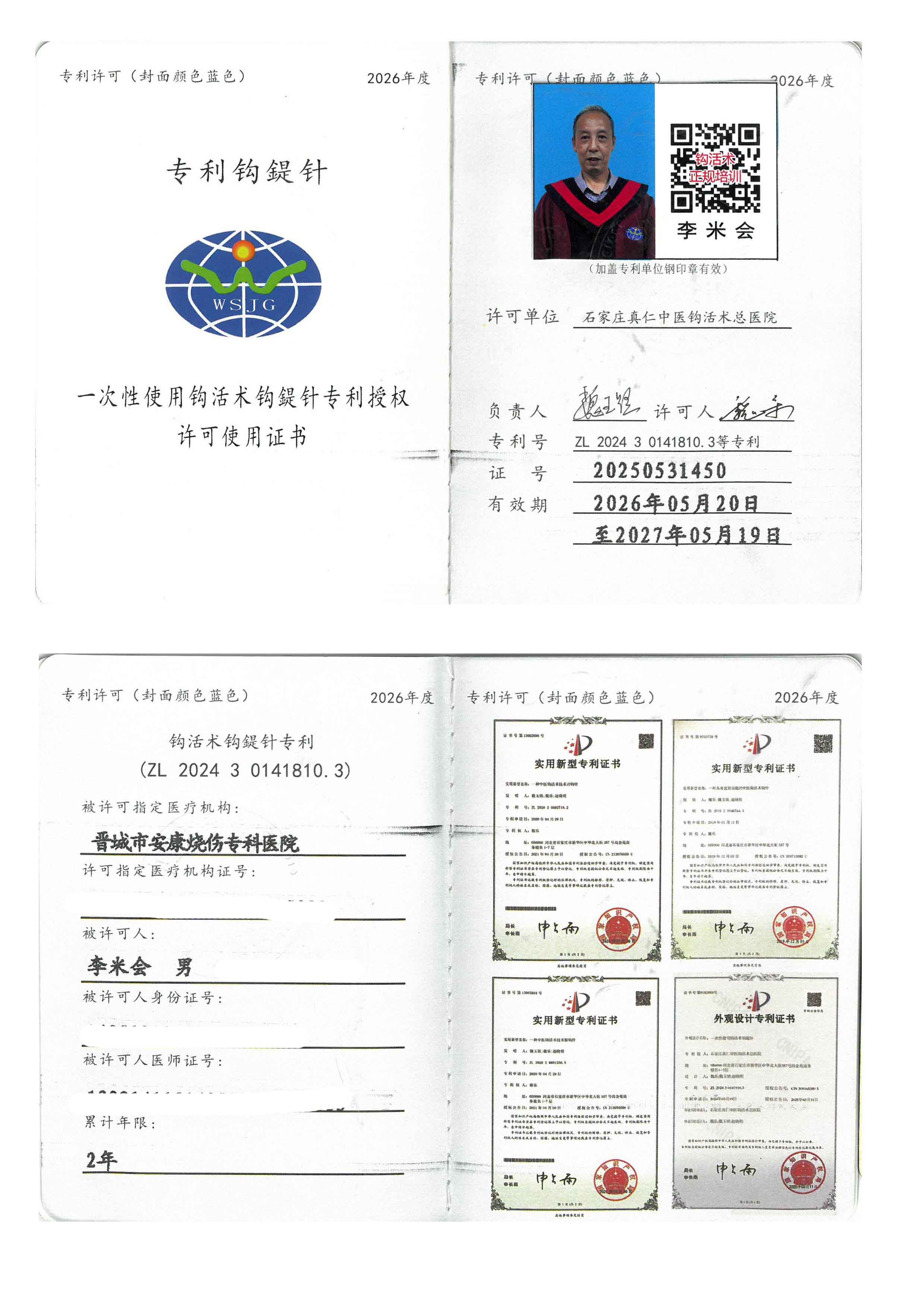 专利副本.jpg