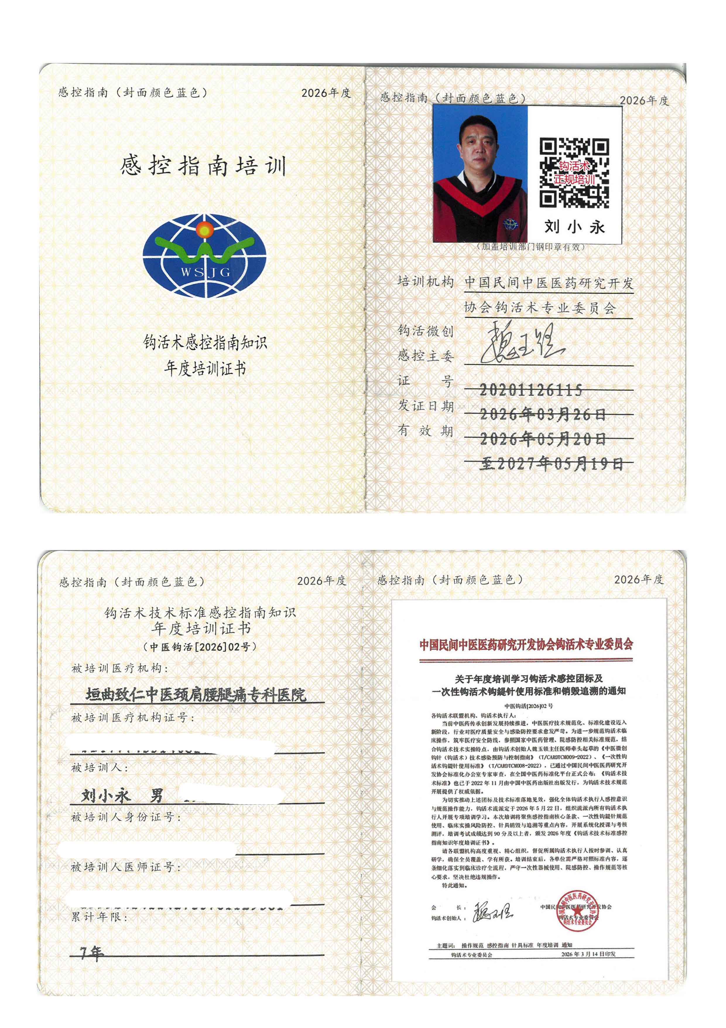 感控副本.jpg