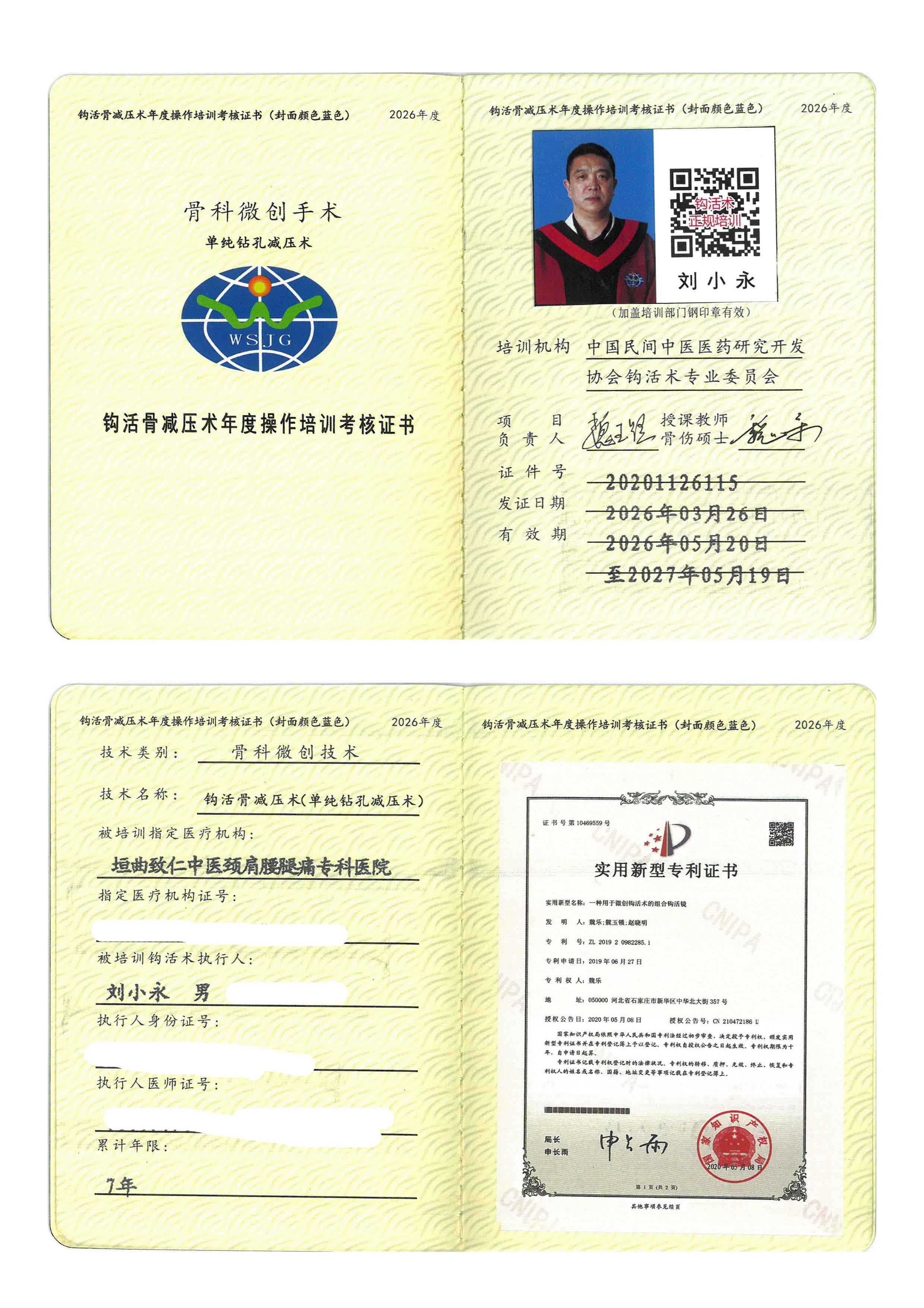 骨减压副本.jpg
