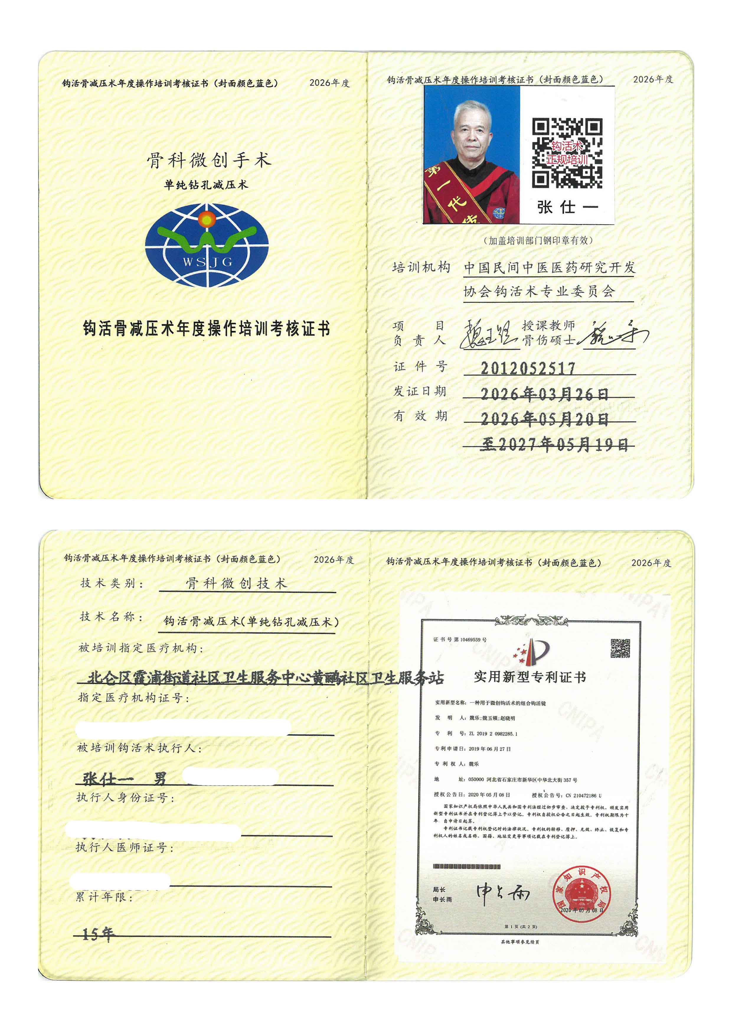 骨减压副本.jpg