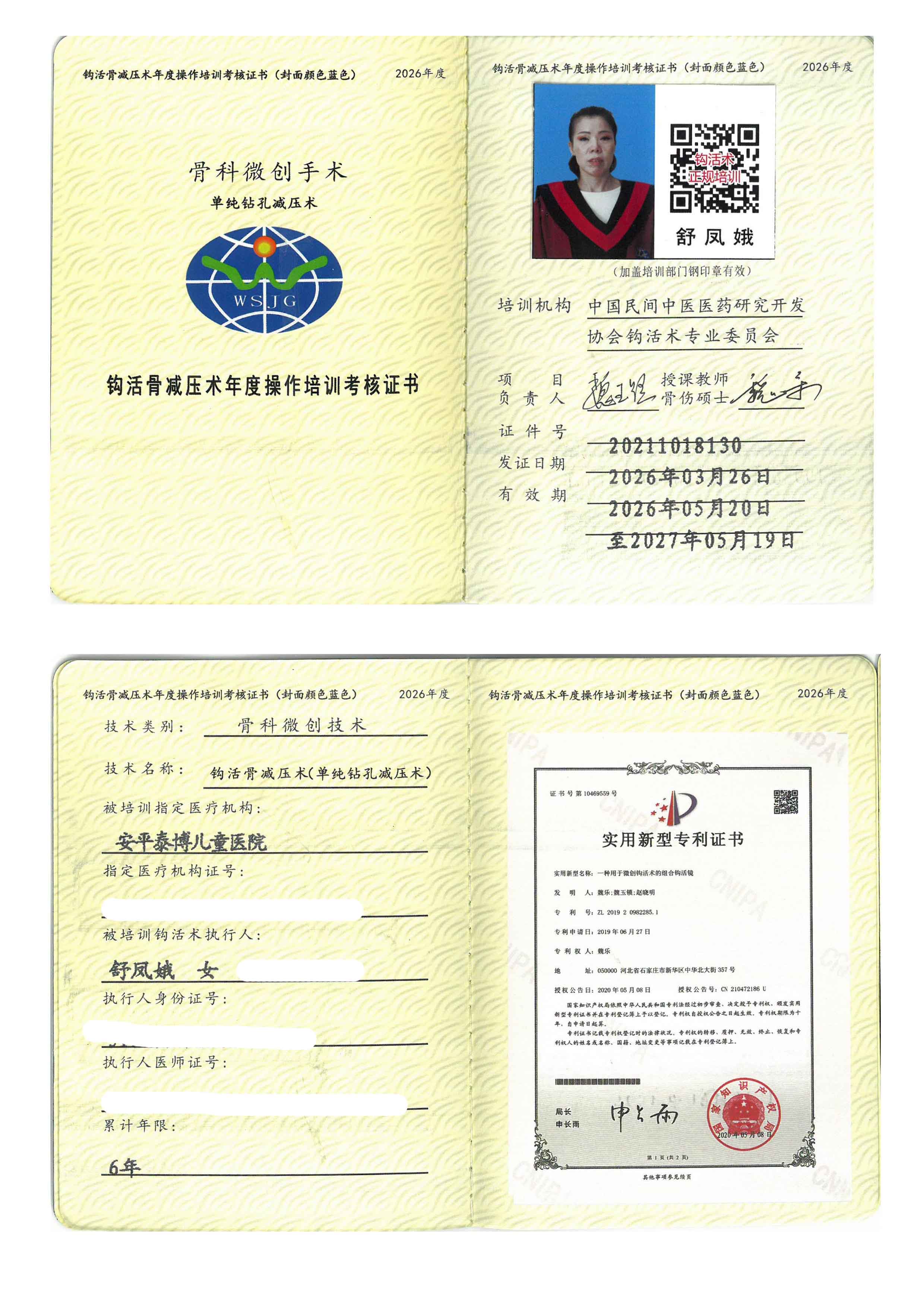 骨减压副本.jpg