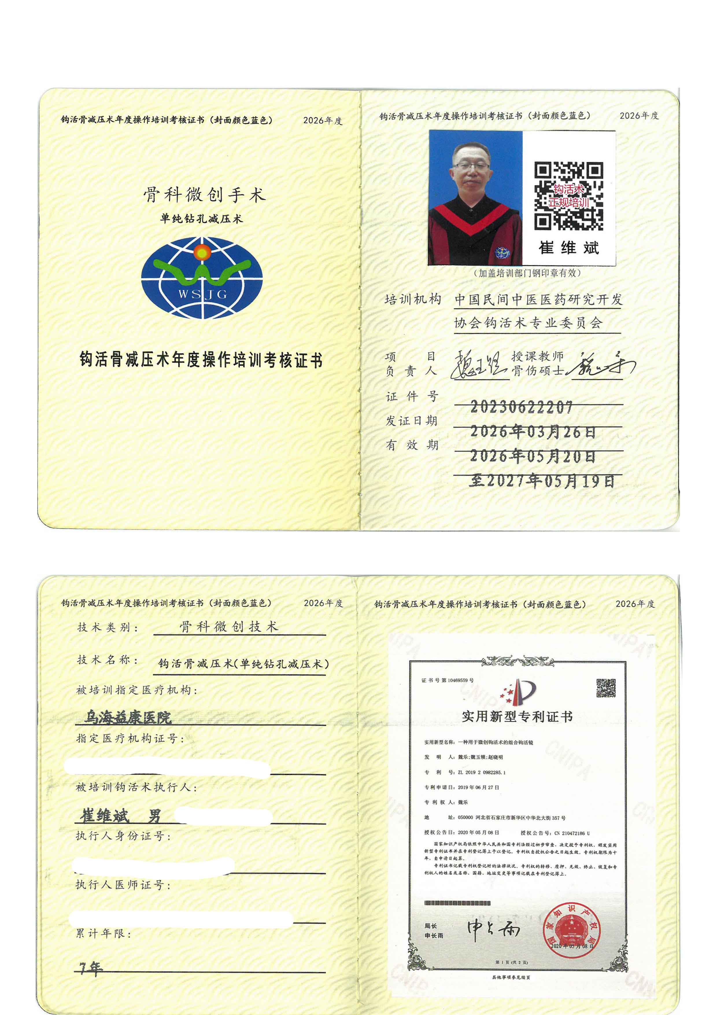 骨减压副本.jpg