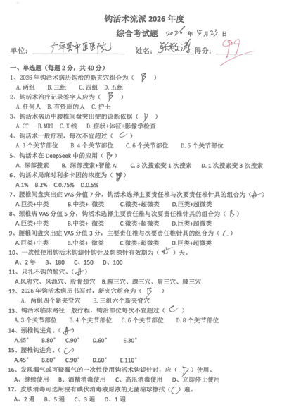 ScreenShot_2026-06-14_100149_029.png
