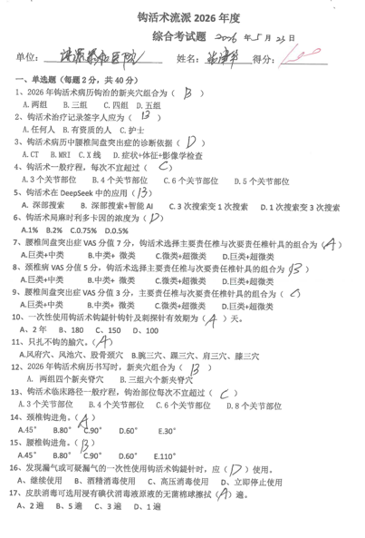 ScreenShot_2026-06-14_100414_501.png