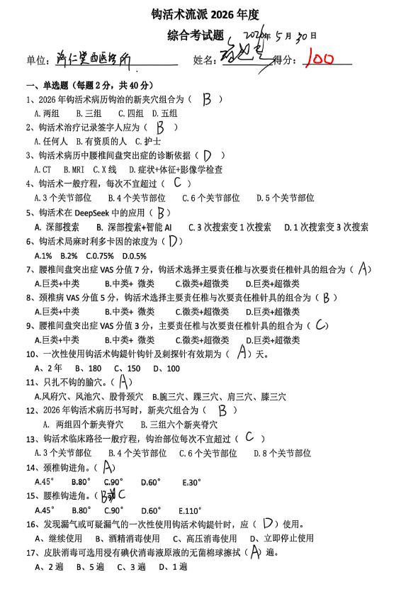ScreenShot_2026-06-14_113951_459.png