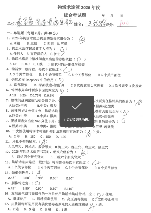 ScreenShot_2026-06-14_163741_442.png