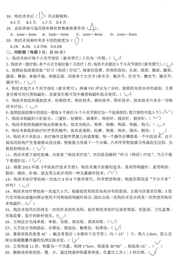 ScreenShot_2026-06-14_164033_667.png