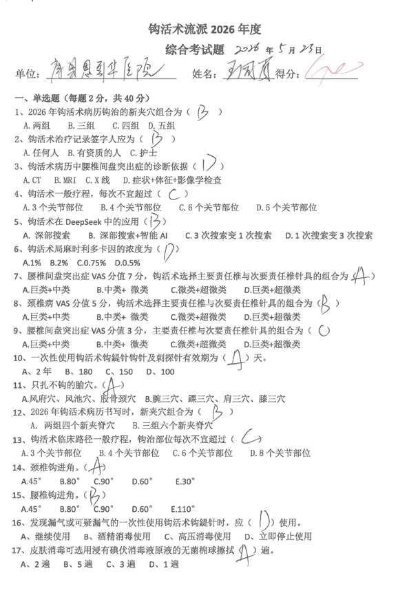 ScreenShot_2026-06-14_164029_666.png