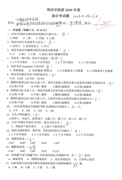 ScreenShot_2026-06-14_172730_989.png