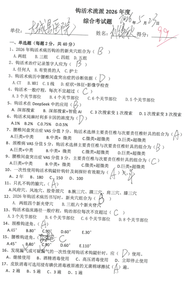 ScreenShot_2026-06-15_083322_856.png