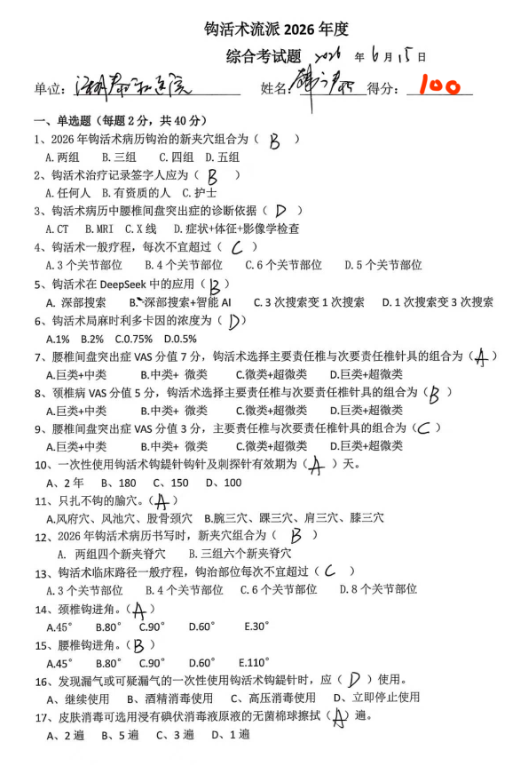 ScreenShot_2026-06-15_162933_751.png