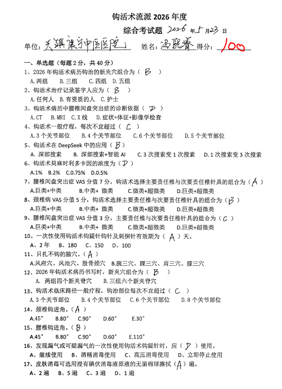 ScreenShot_2026-06-15_163330_128.png
