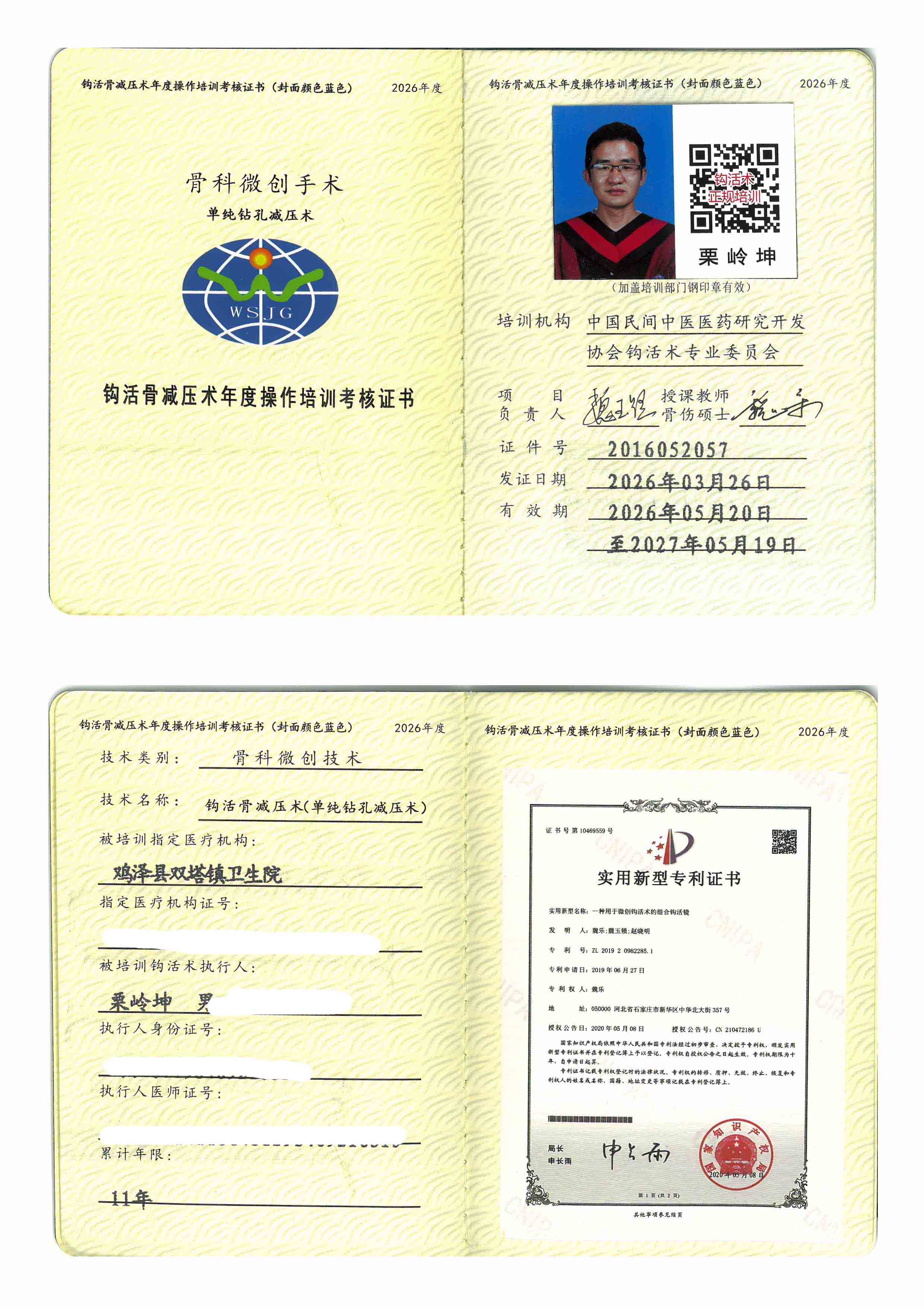 骨减压副本.jpg