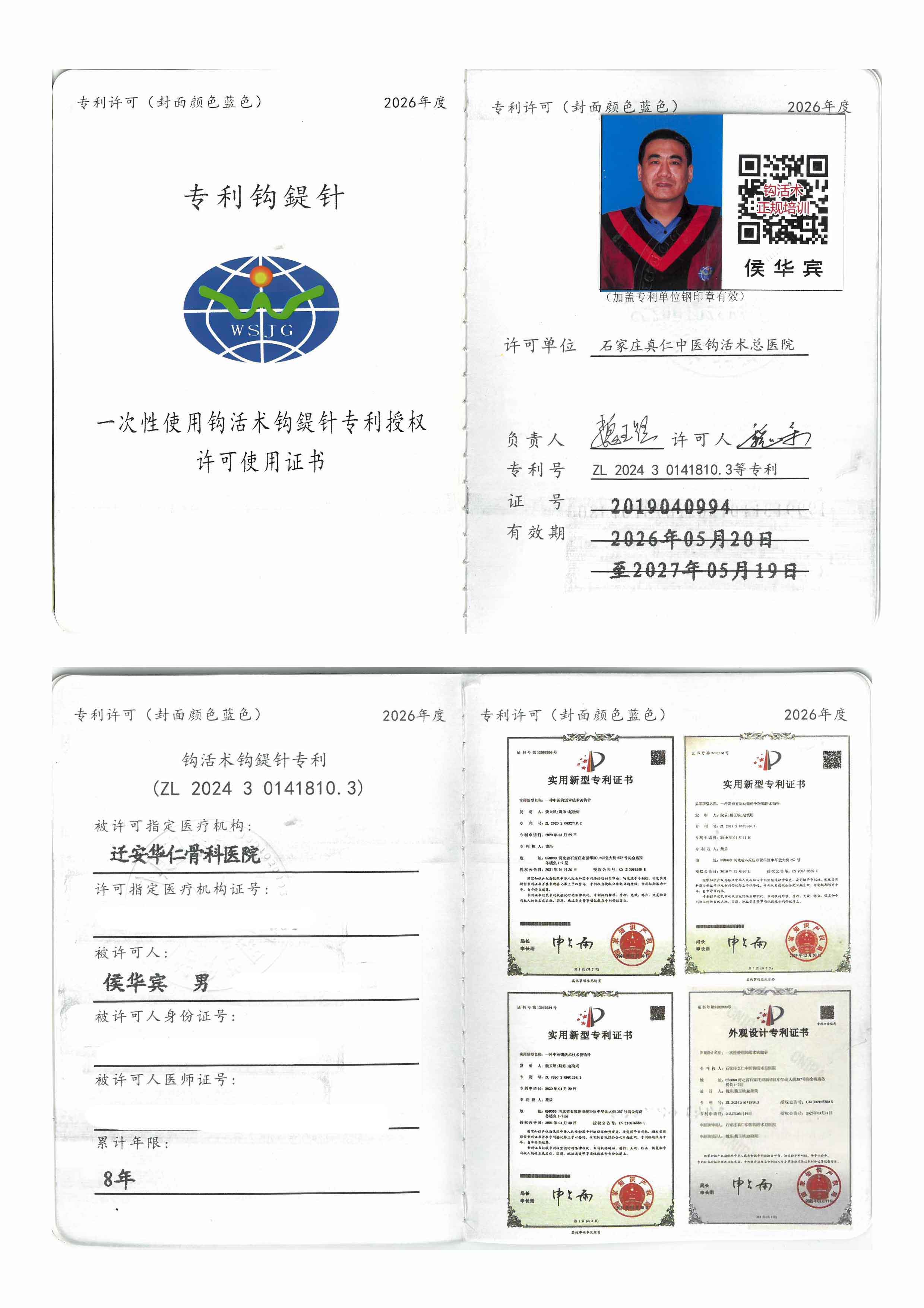专利副本.jpg