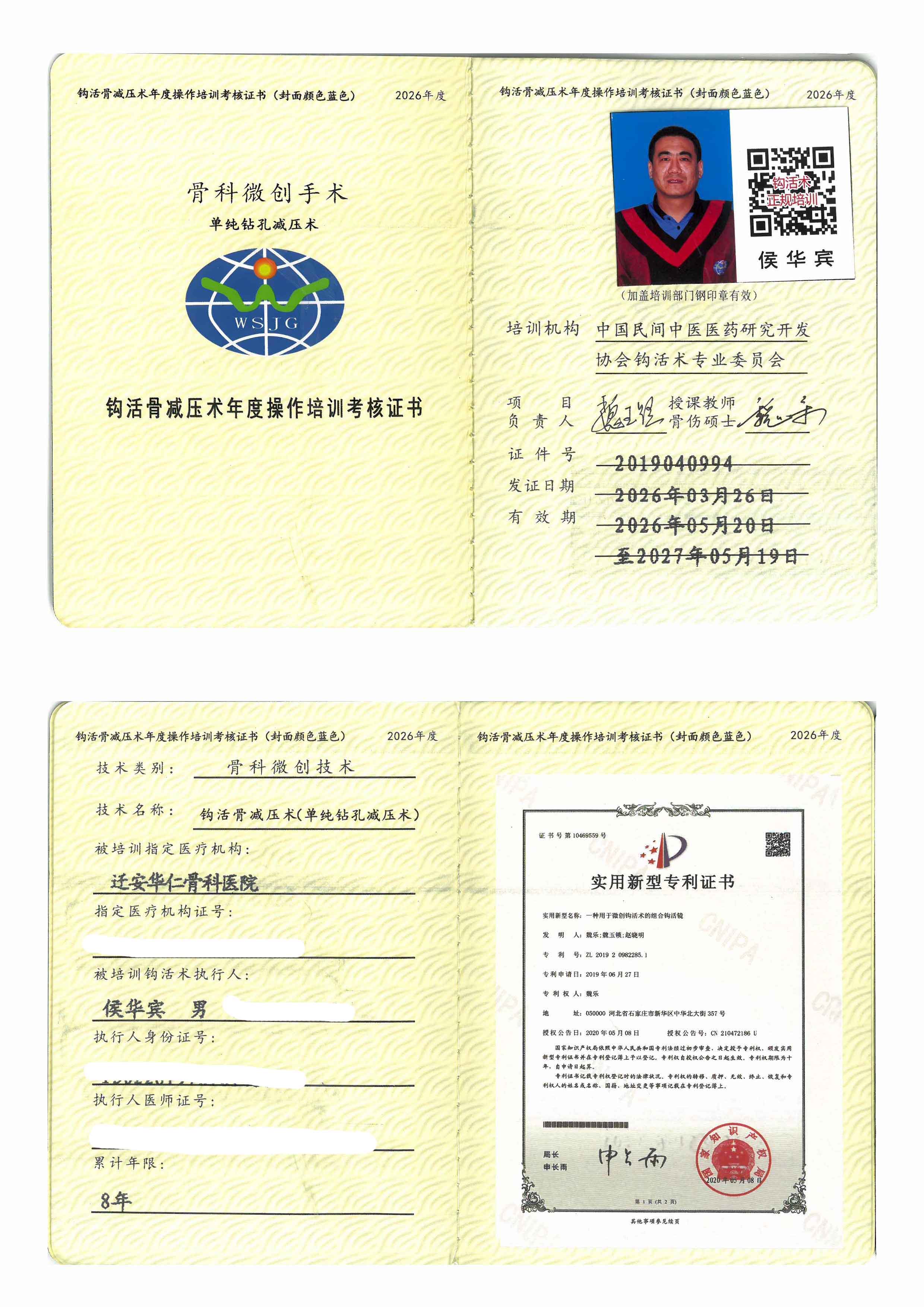 骨减压副本.jpg