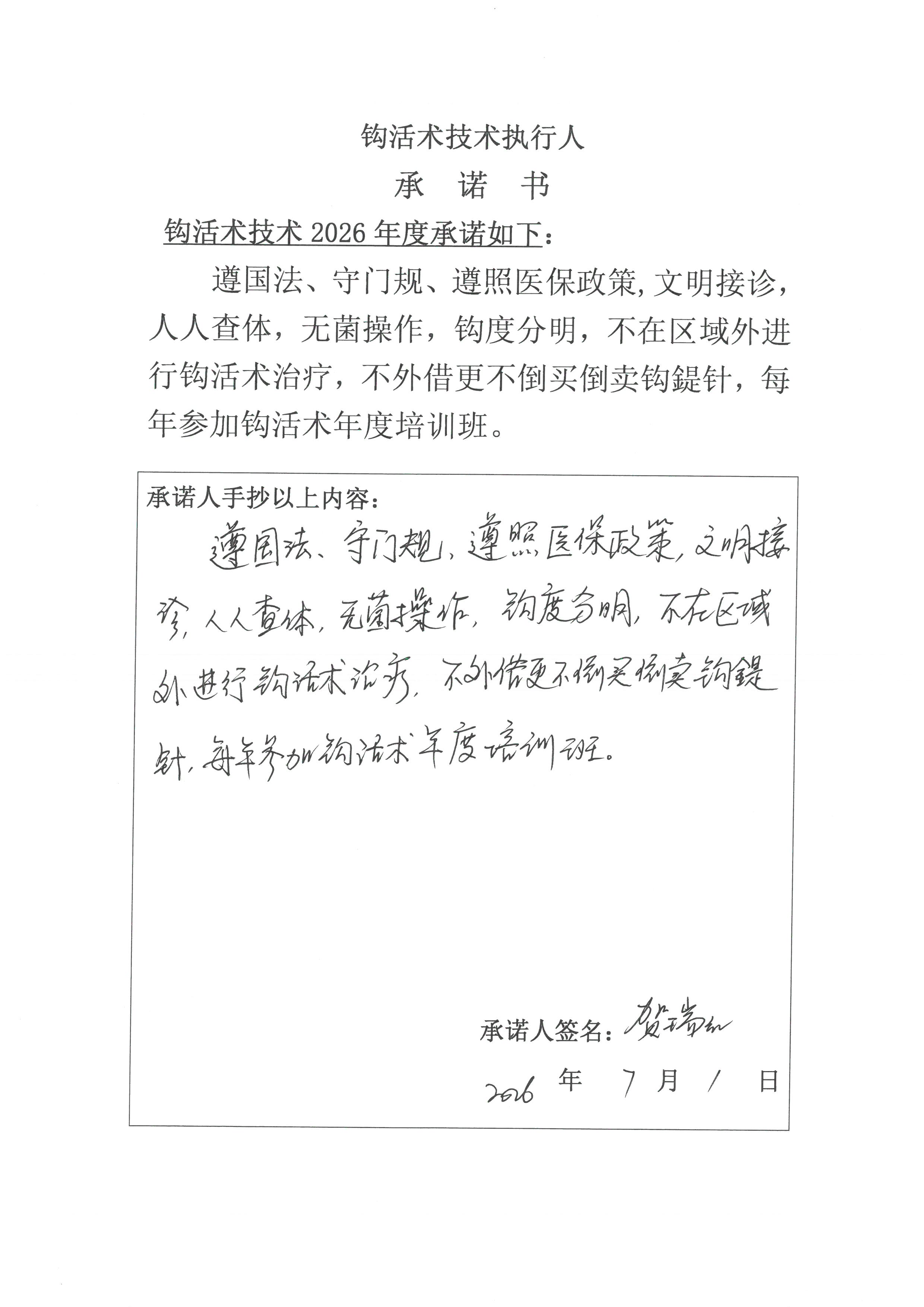 贺瑞红003.jpg