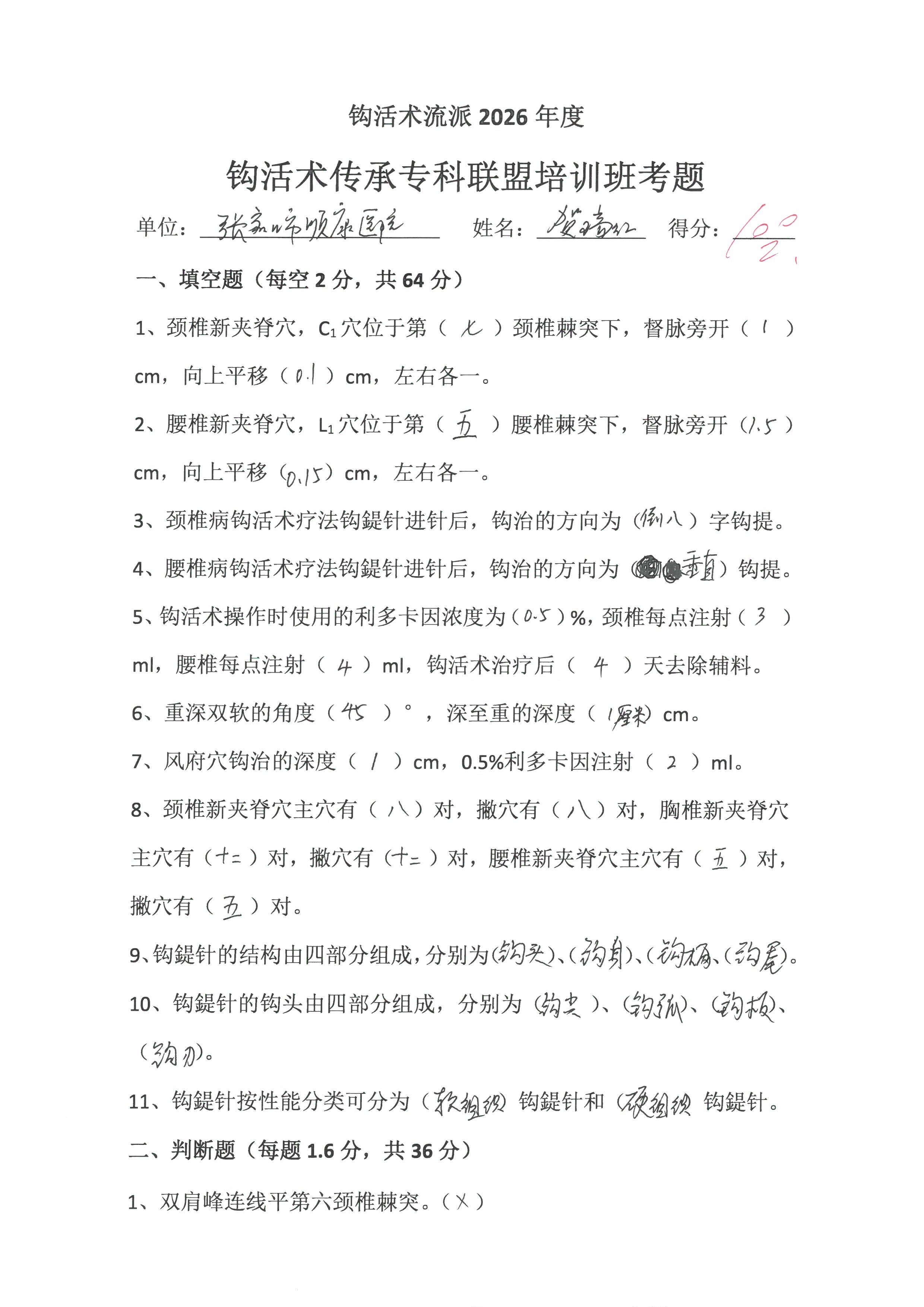 贺瑞红.jpg