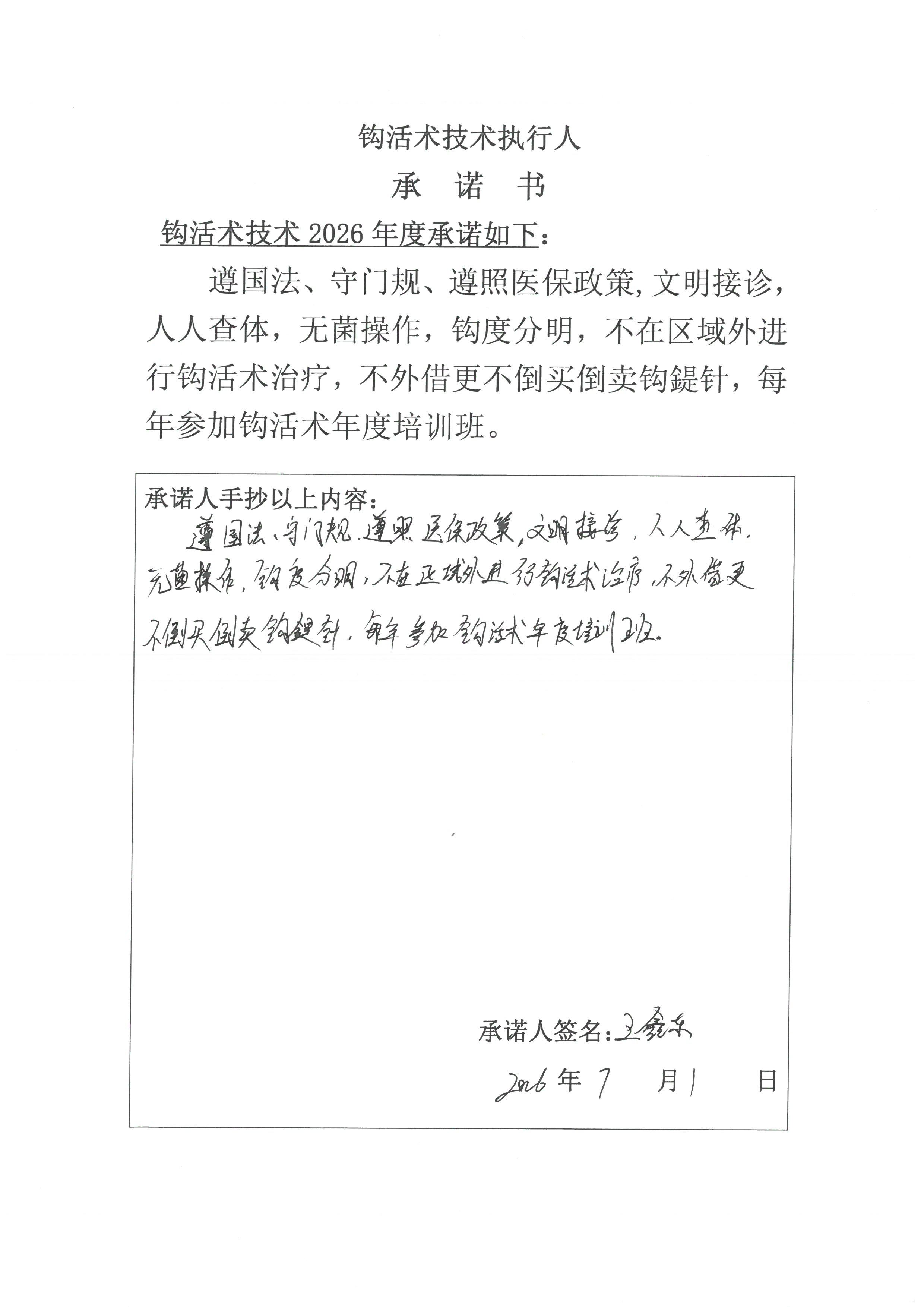 王鑫东023.jpg