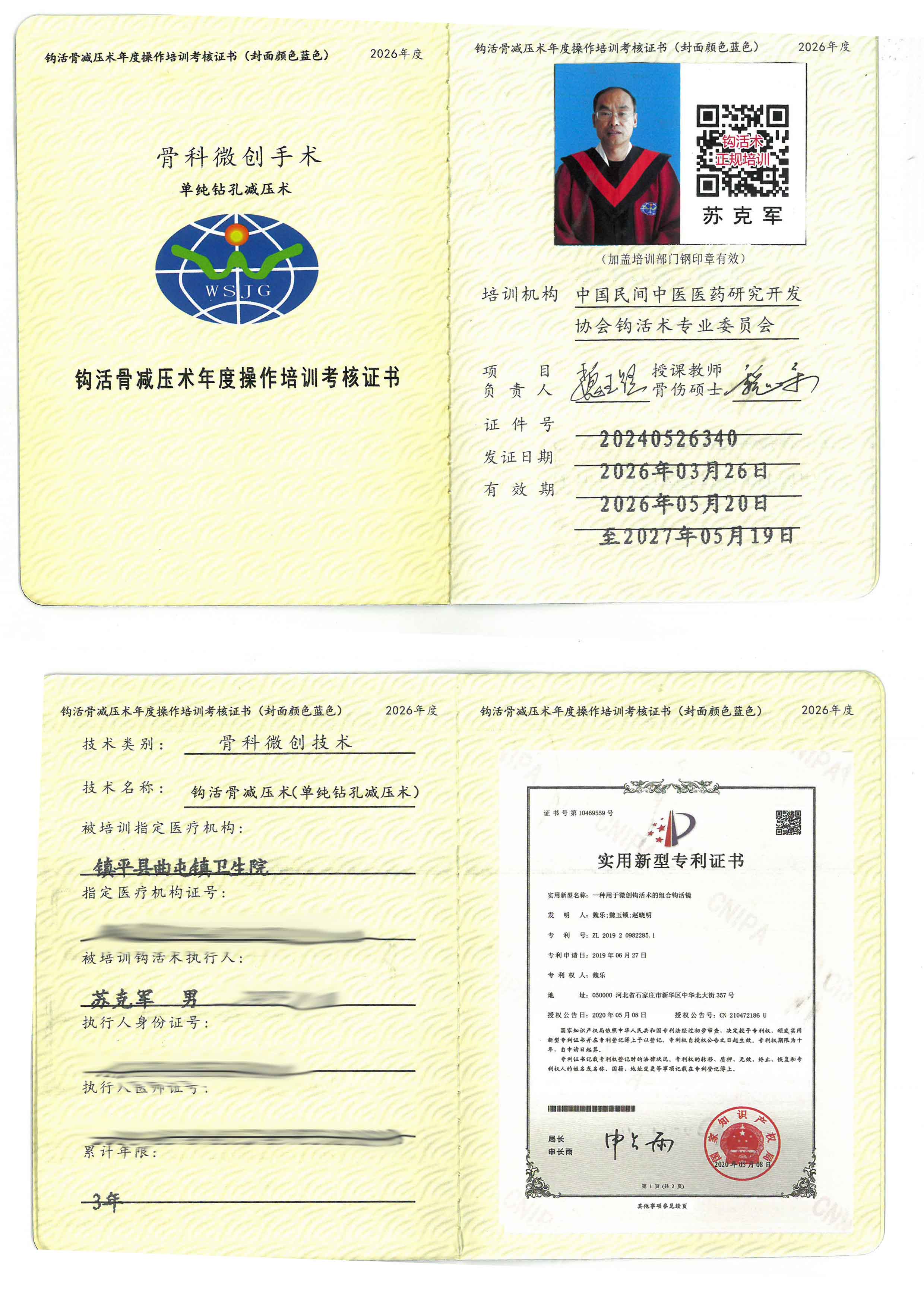骨减压tm.jpg
