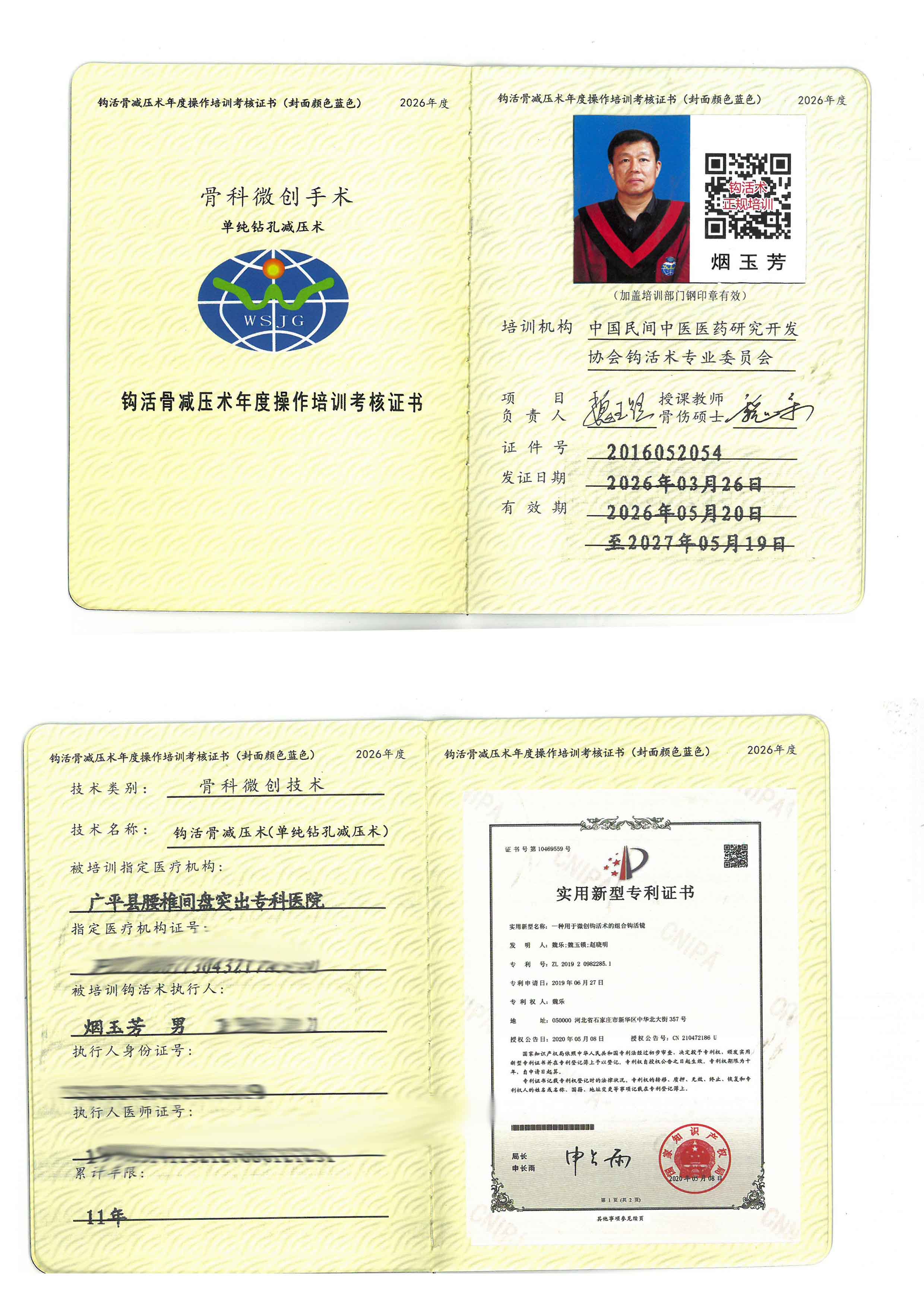 骨减压tm.jpg