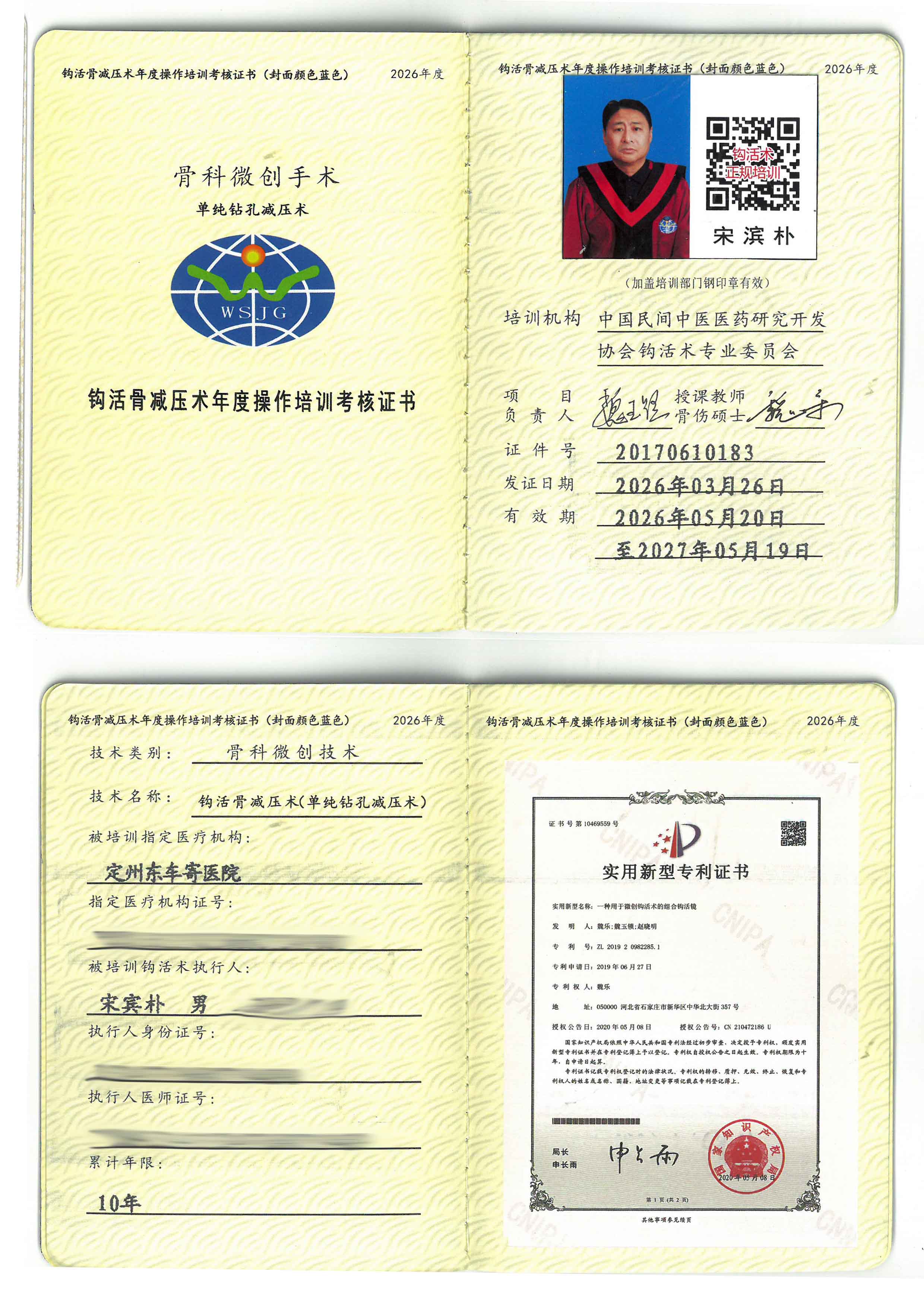 骨减压tm.jpg