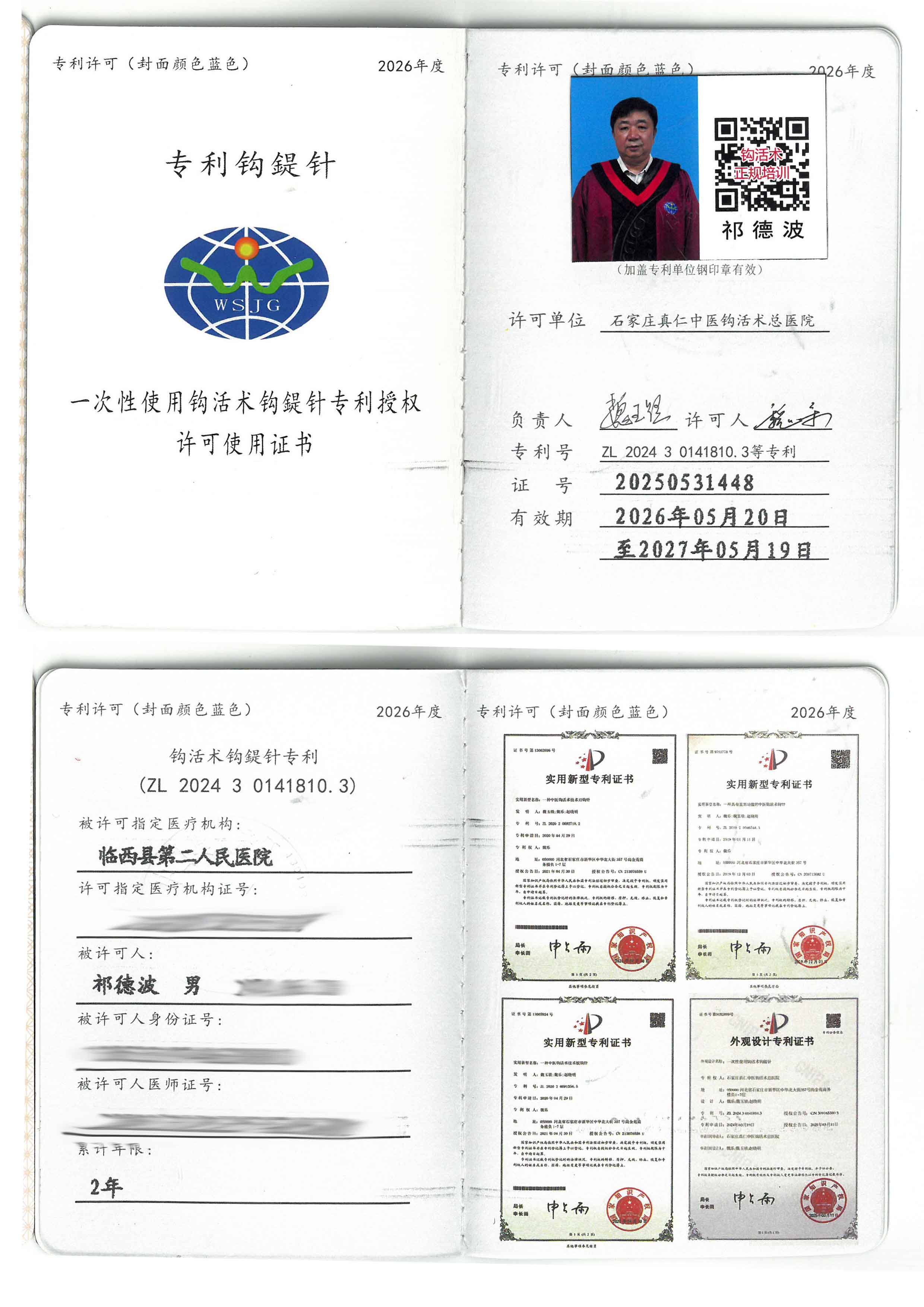 专利tm.jpg
