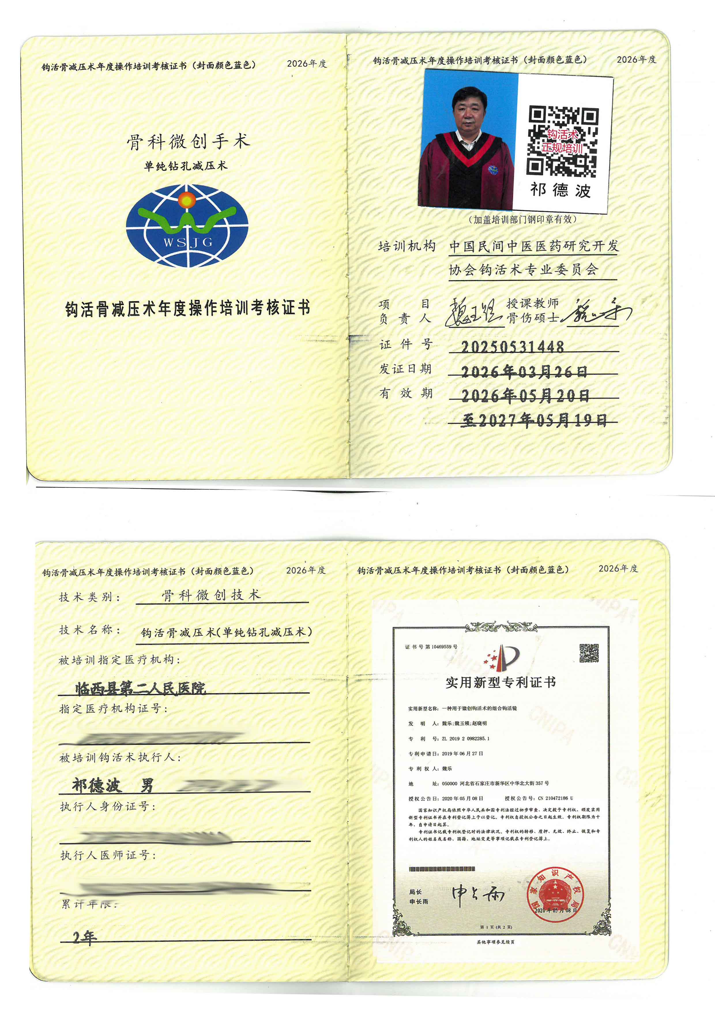 骨减压tm.jpg