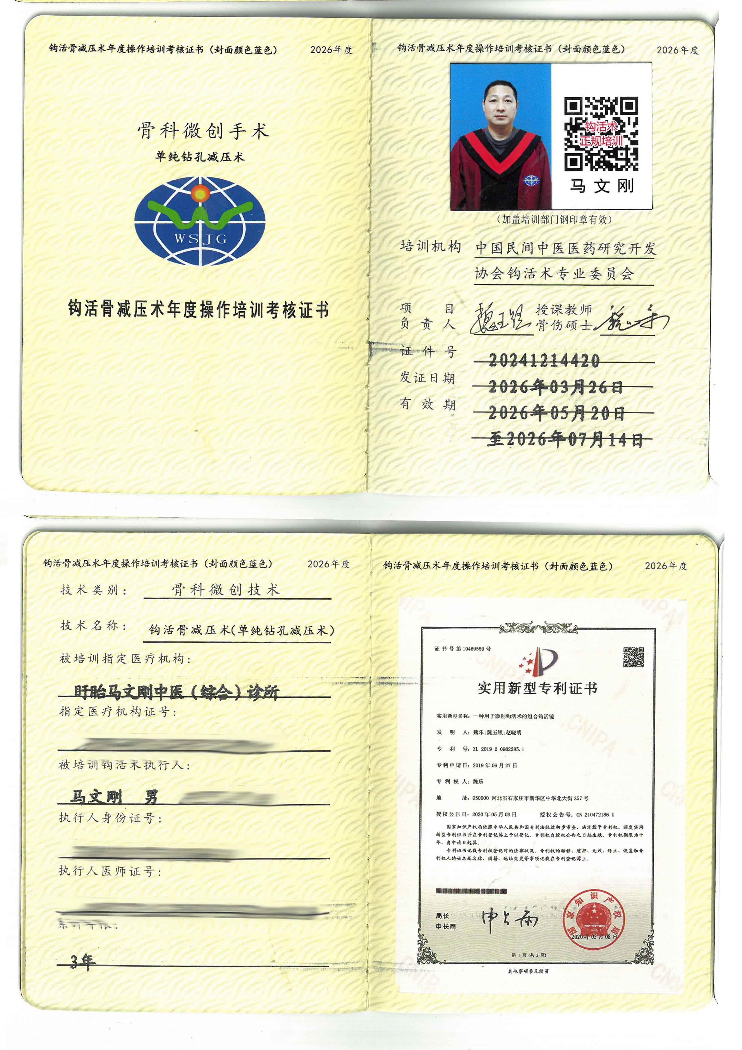 骨减压tm.jpg