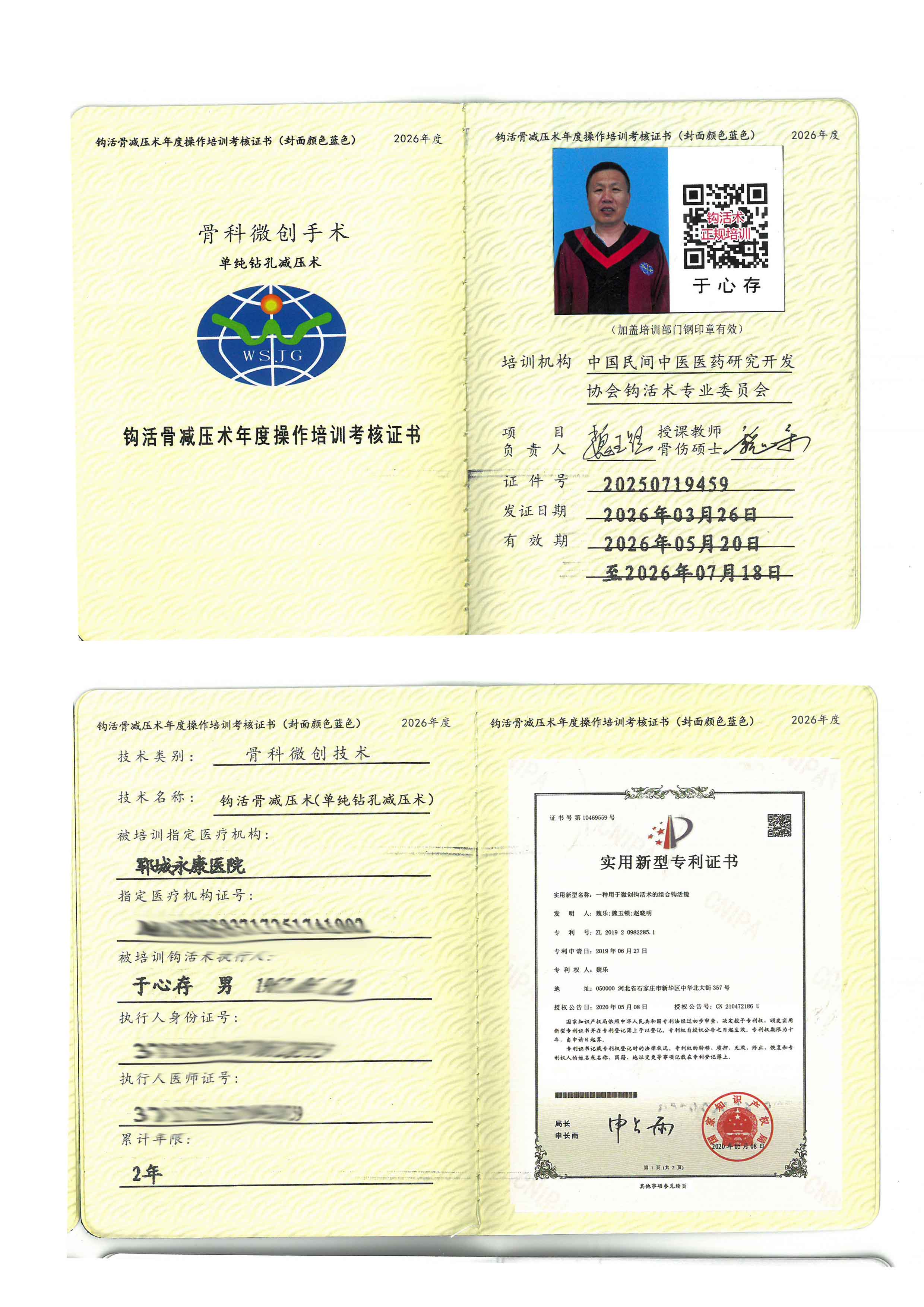 骨减压tm.jpg