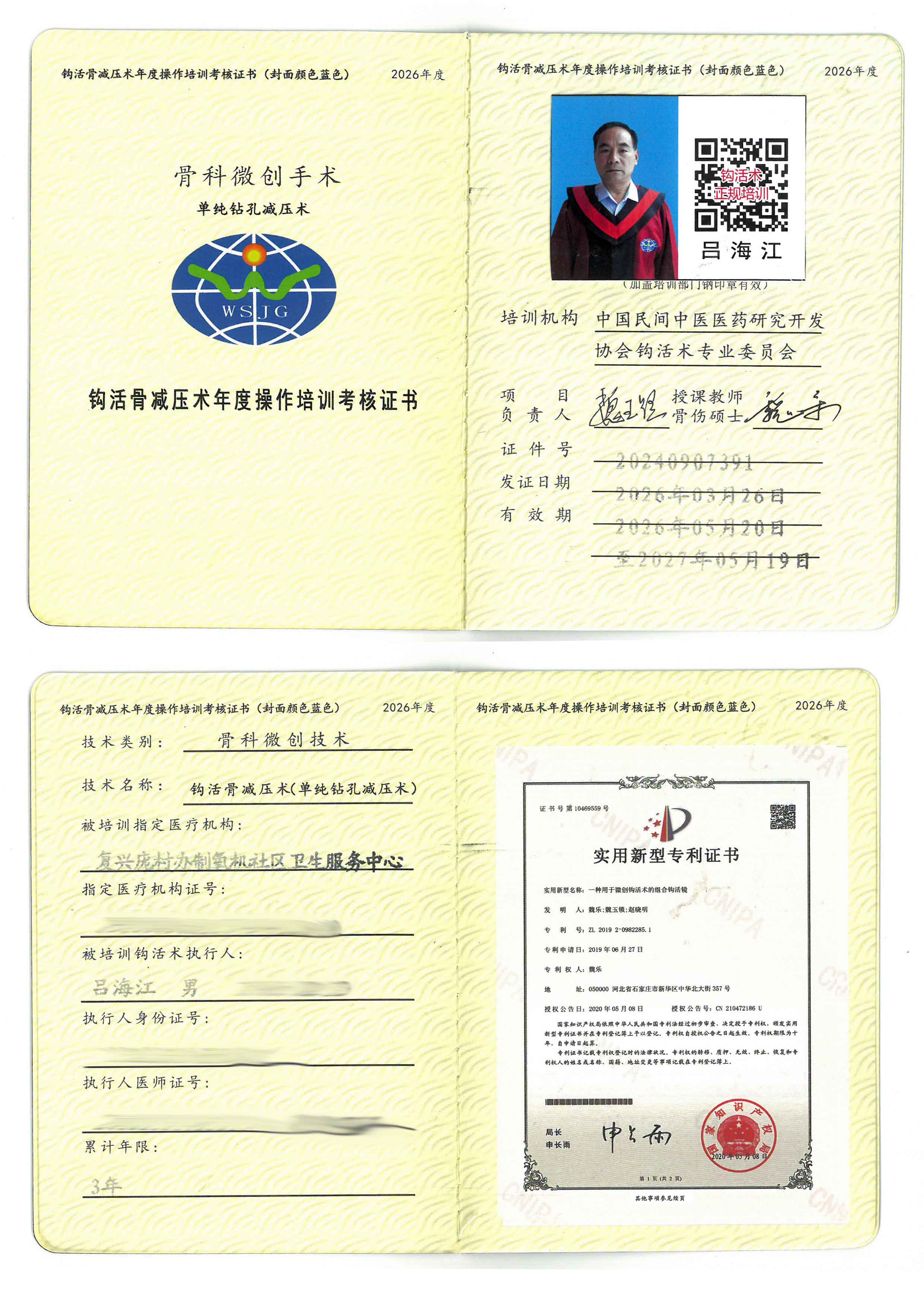 骨减压tm.jpg