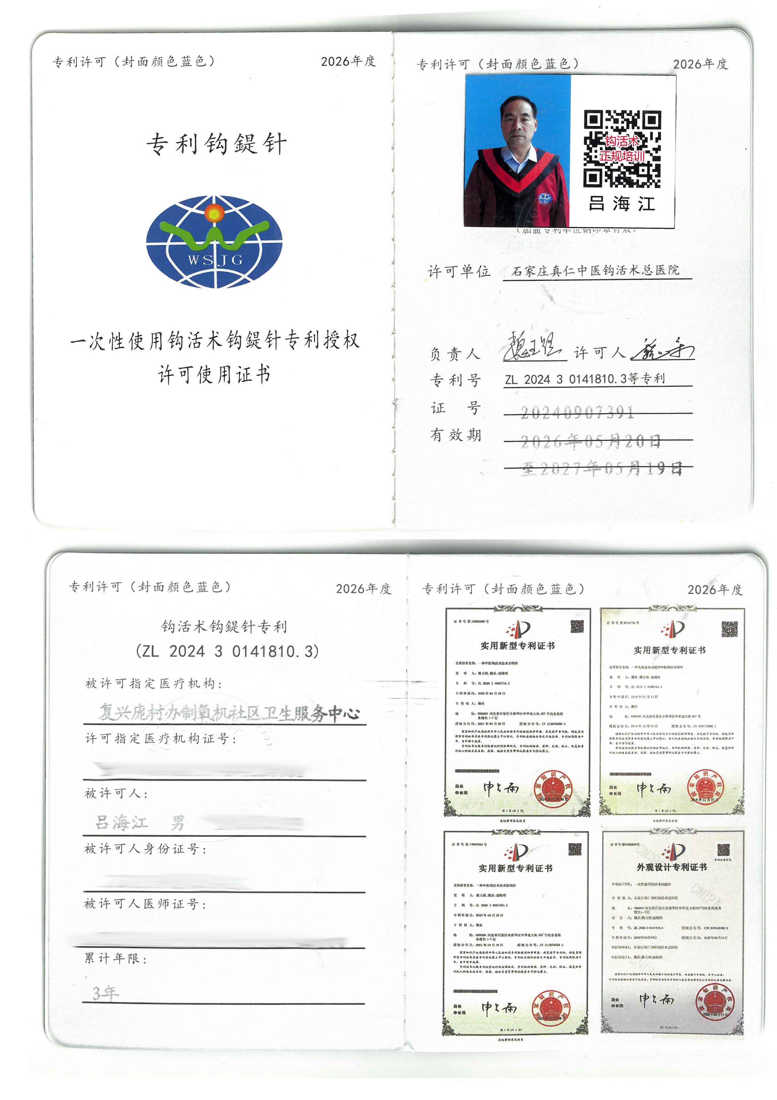 专利tm.jpg