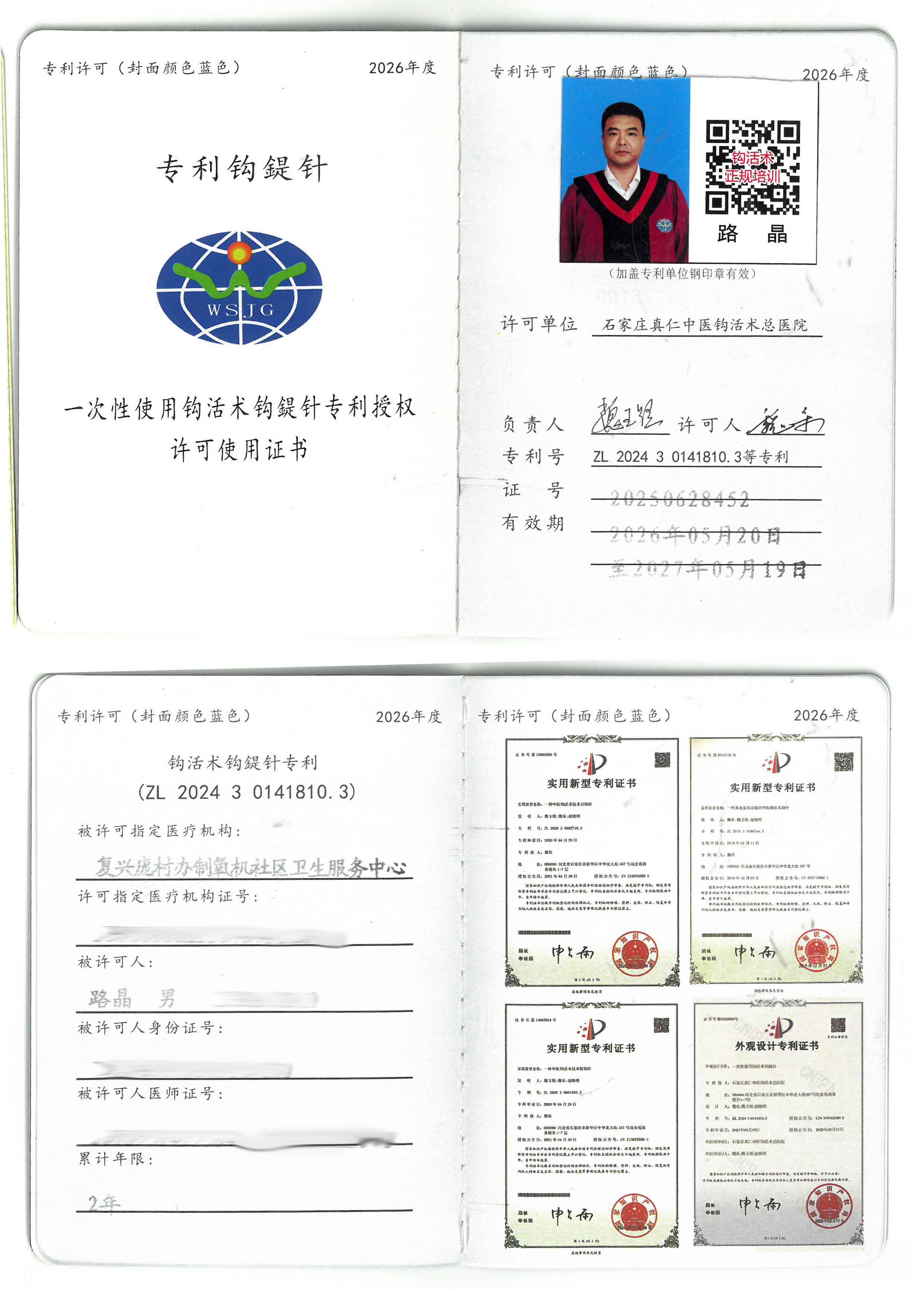 专利tm.jpg