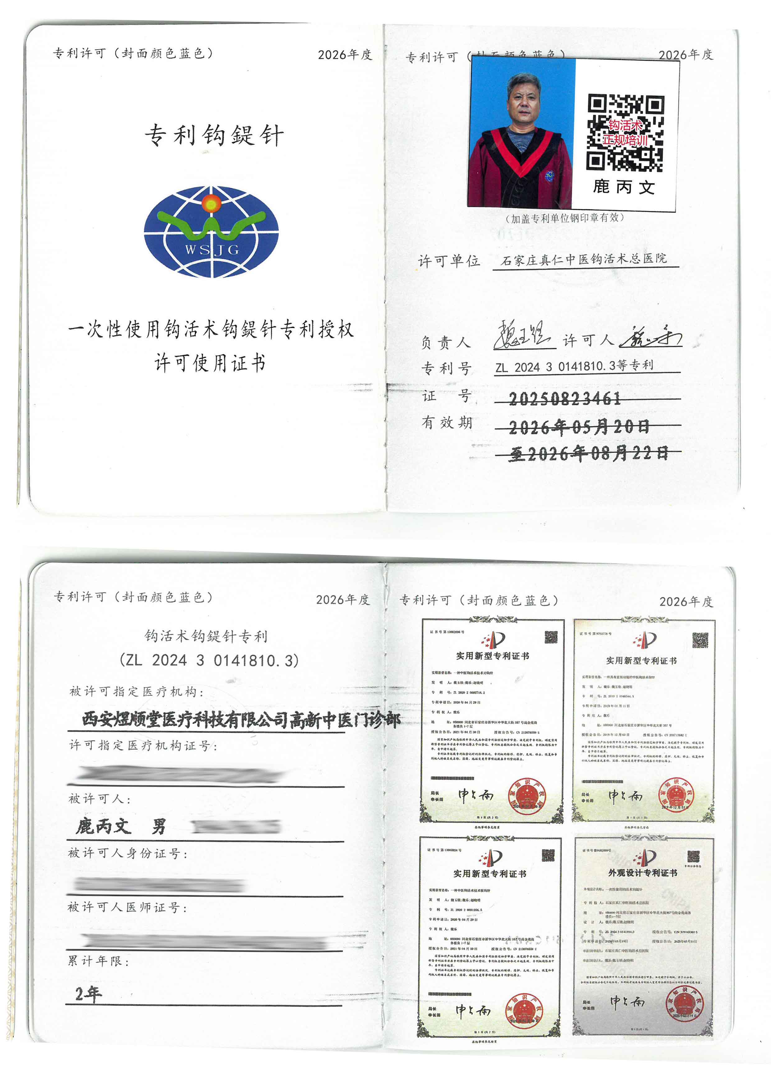 专利tm.jpg