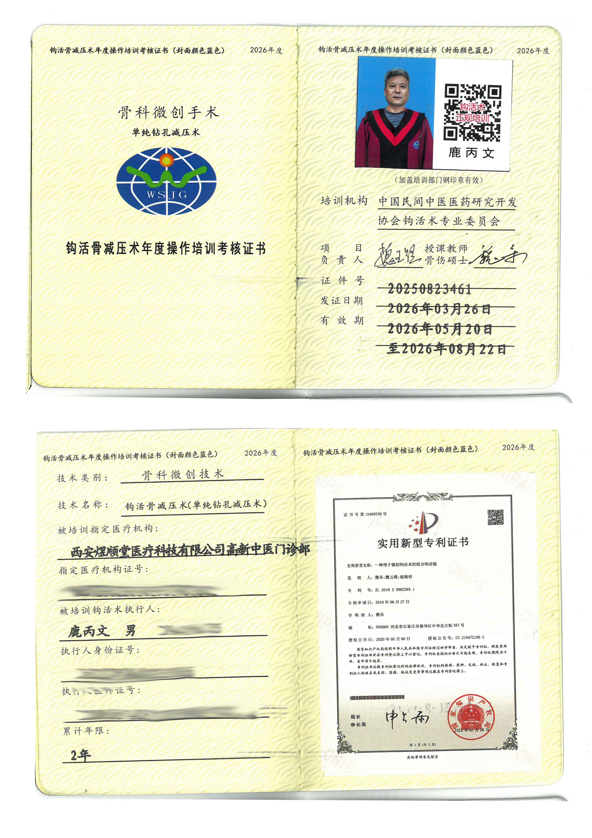 骨减压tm.jpg