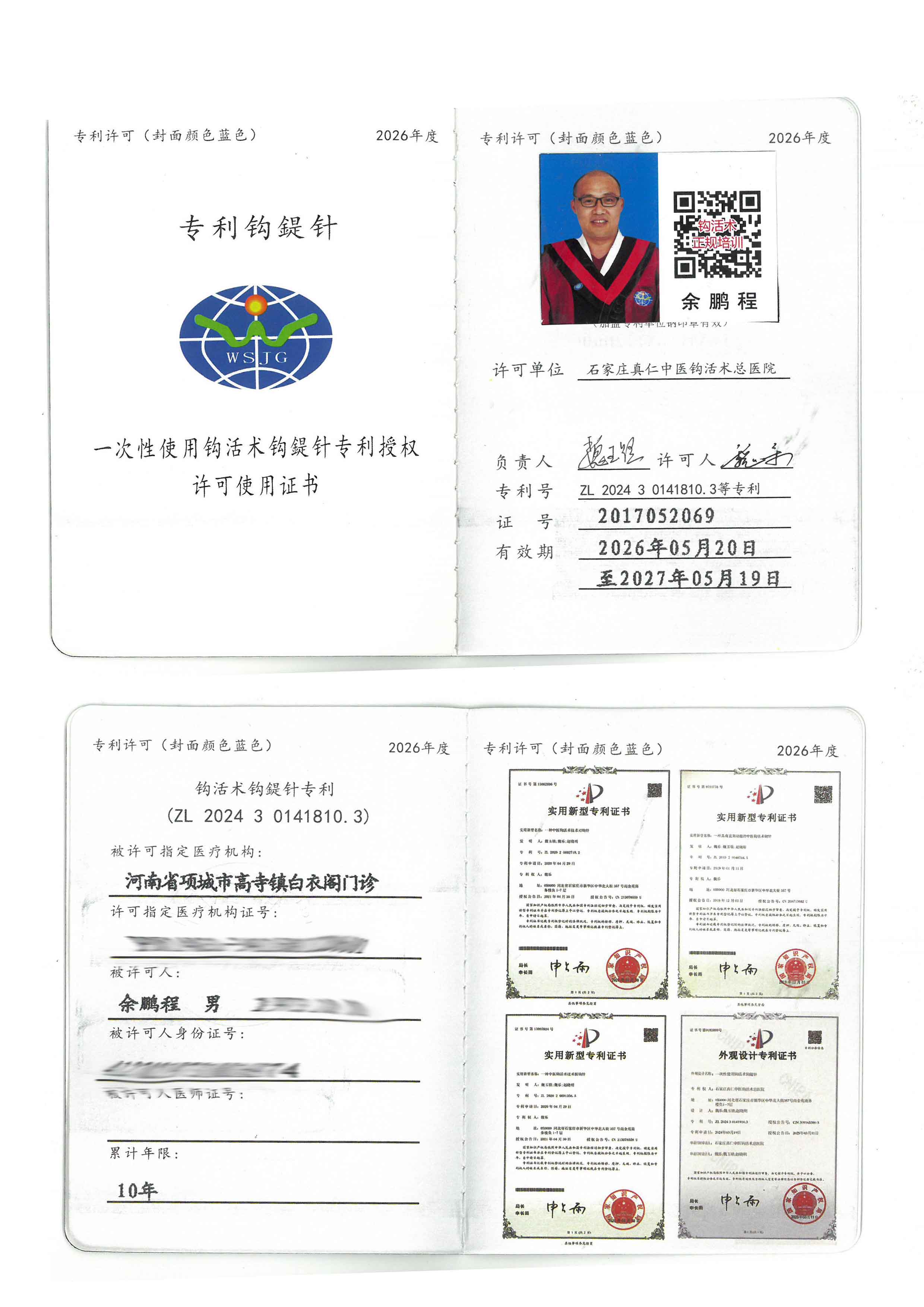 专利tm.jpg