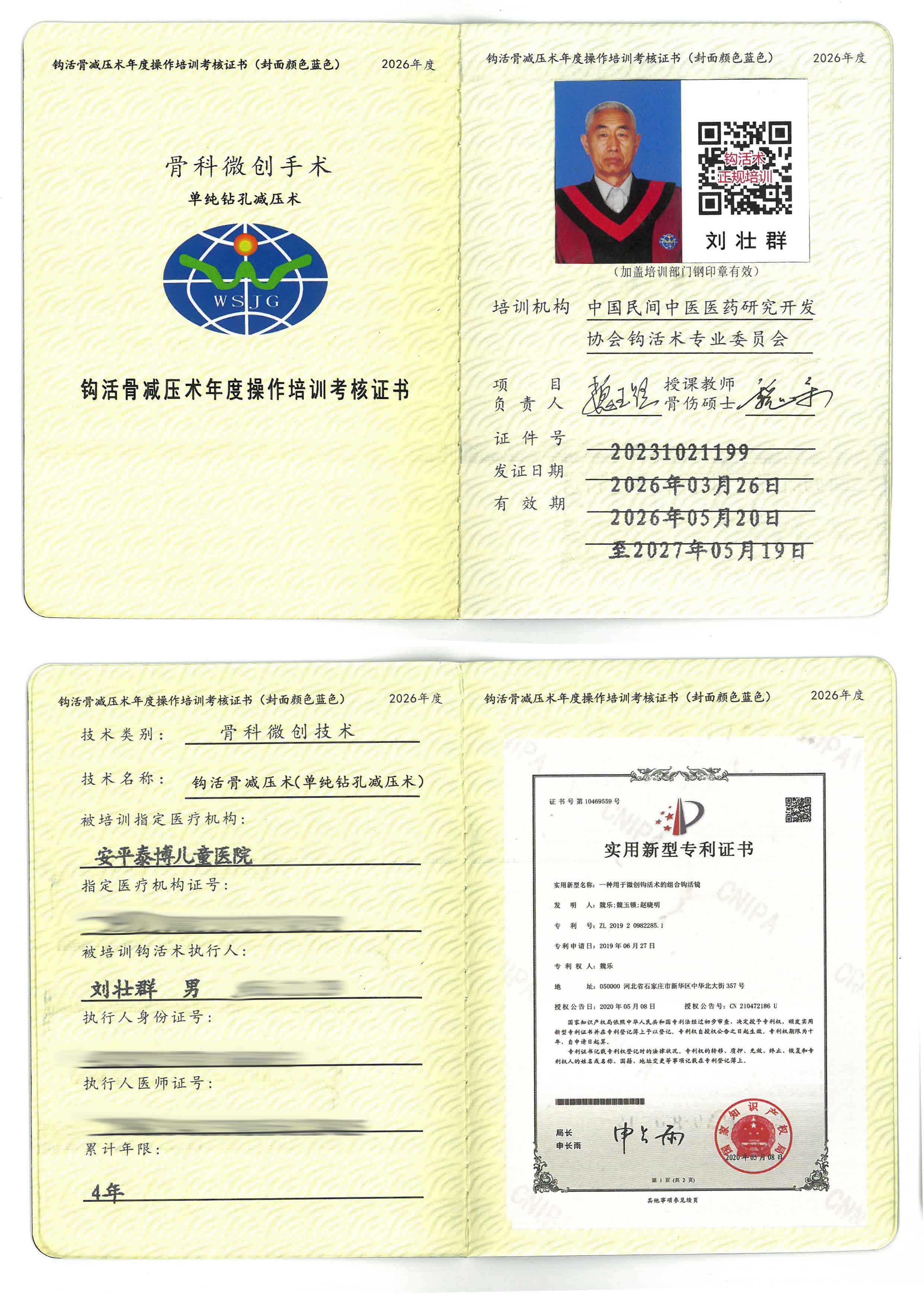骨减压tm.jpg