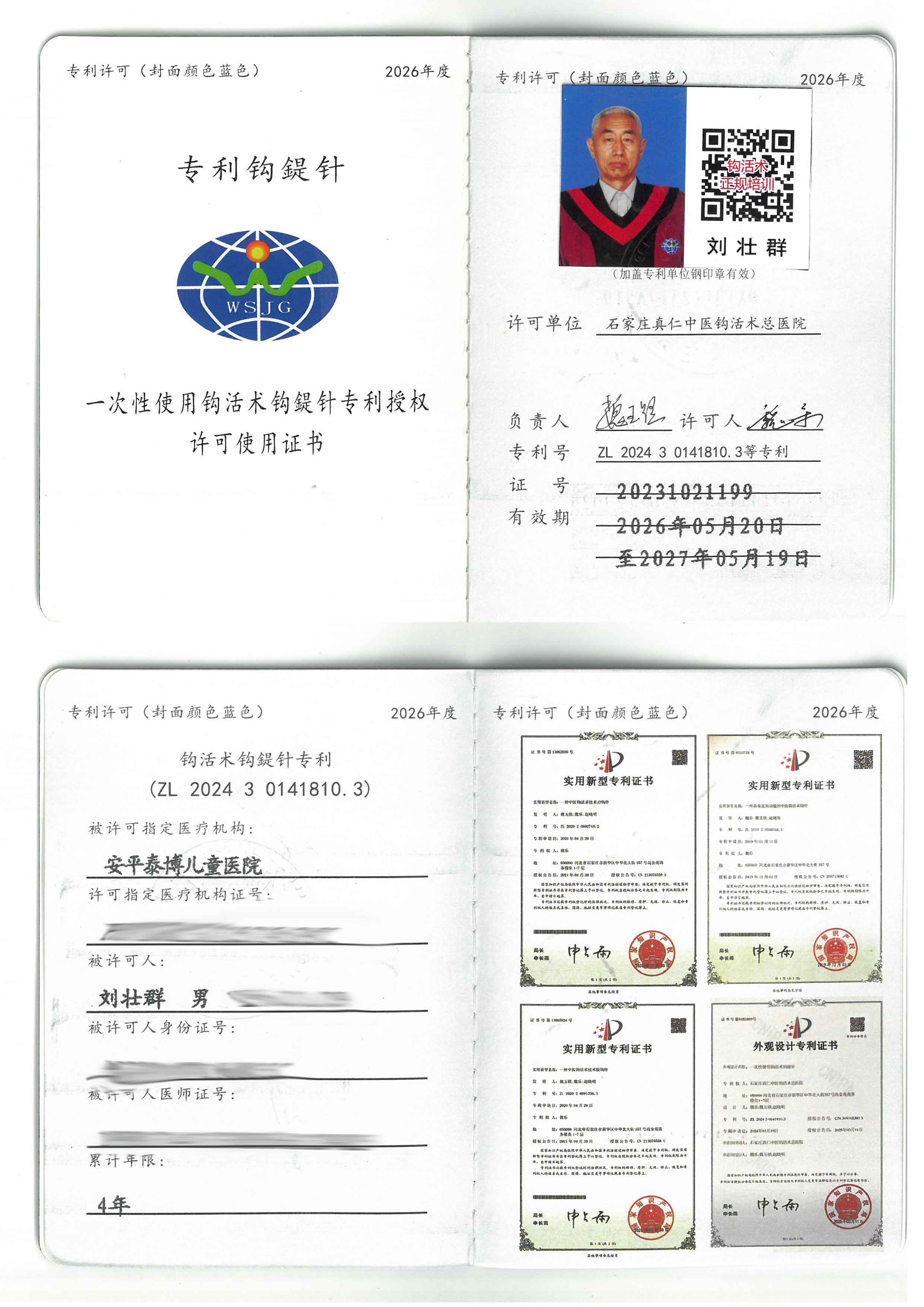 专利tm.jpg
