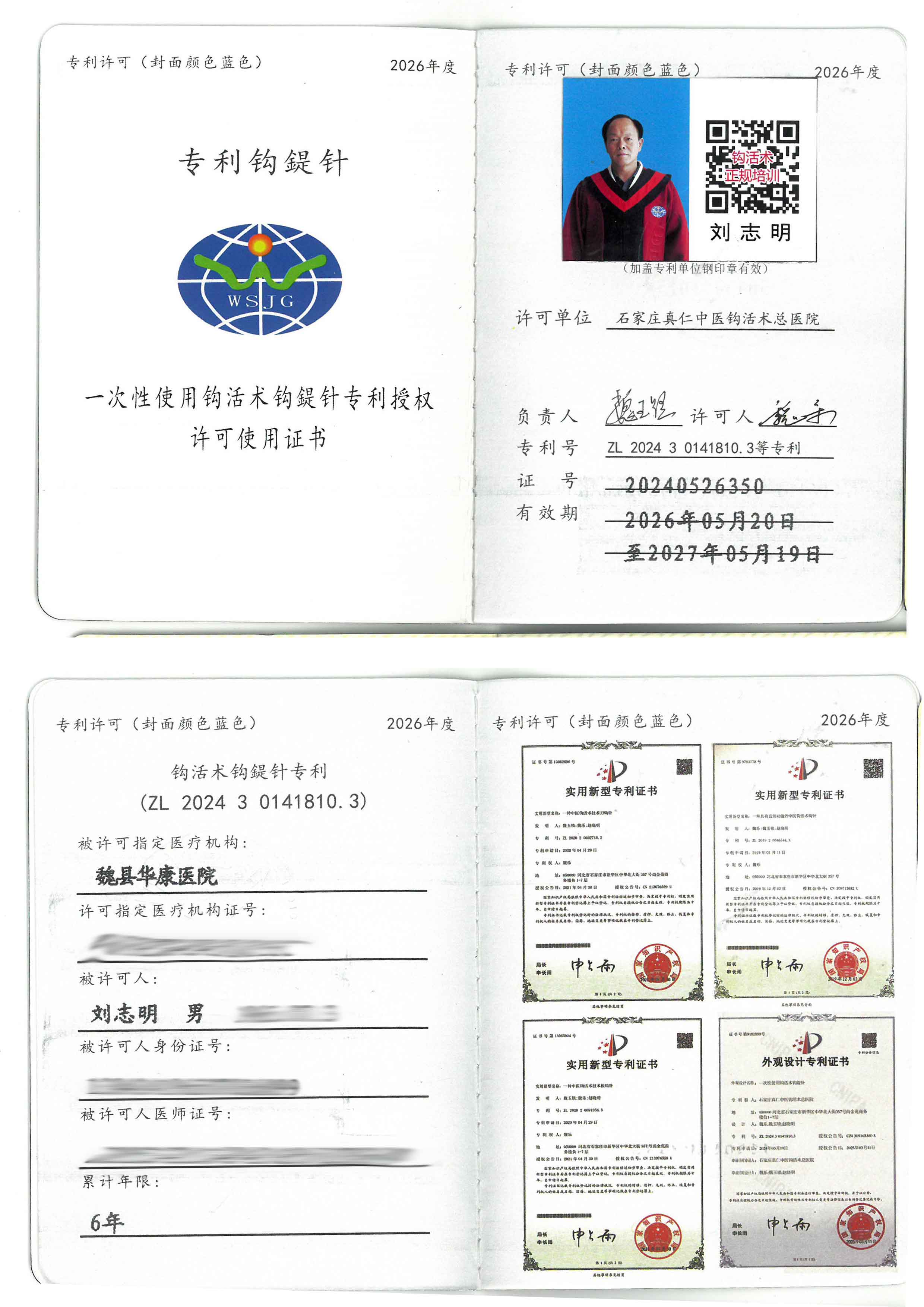 专利tm.jpg
