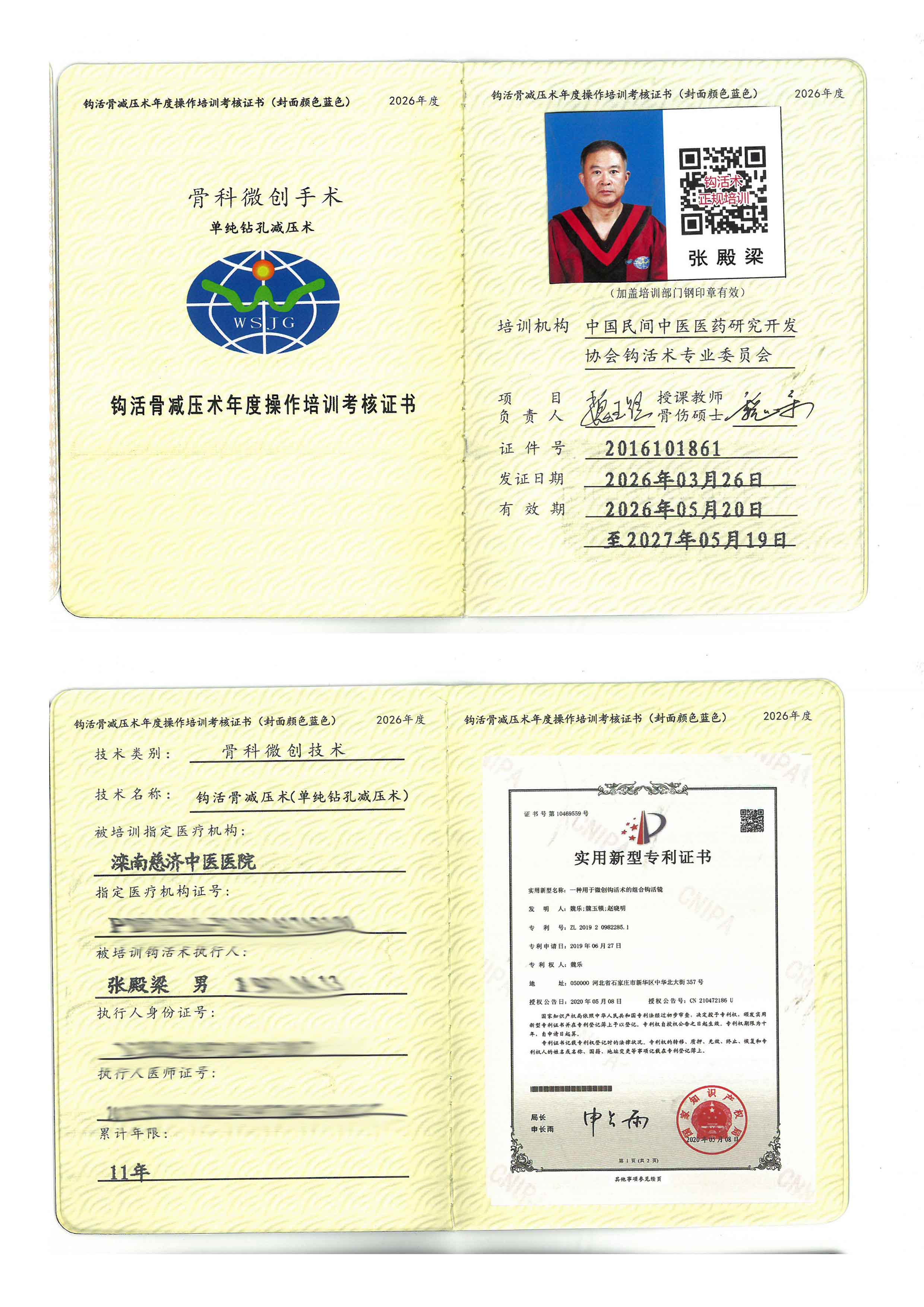 骨减压tm.jpg