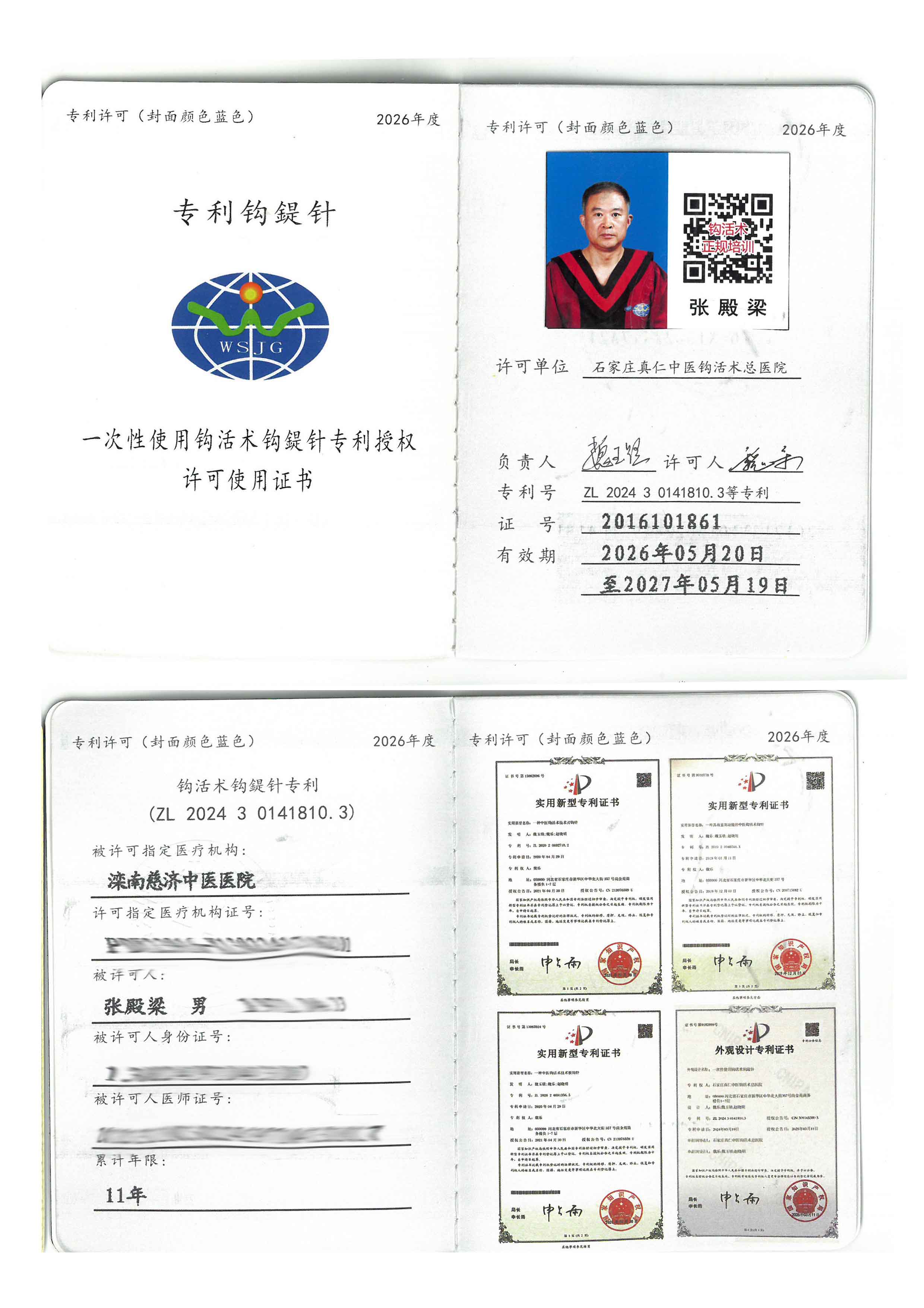 专tm.jpg
