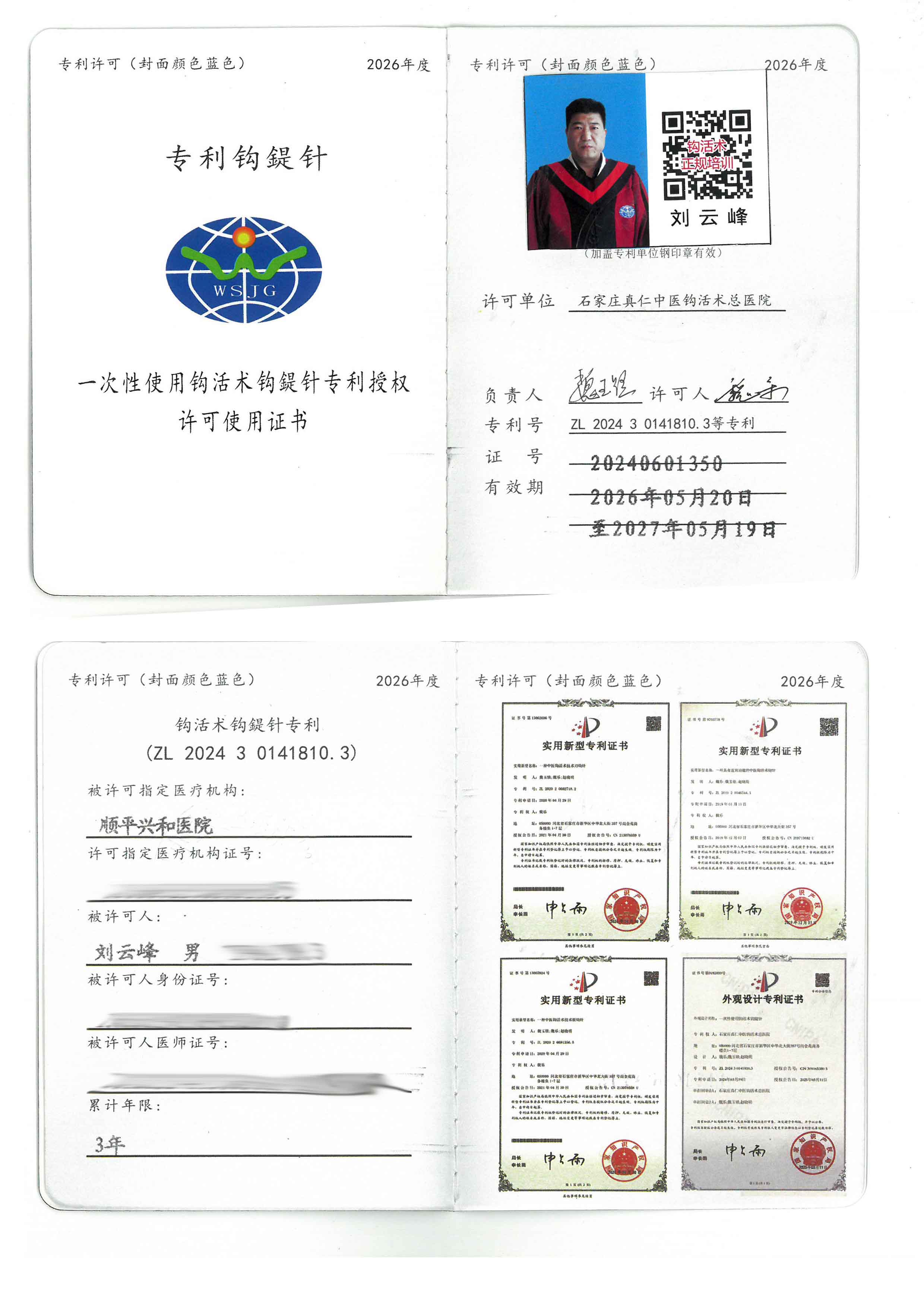 专利tm.jpg