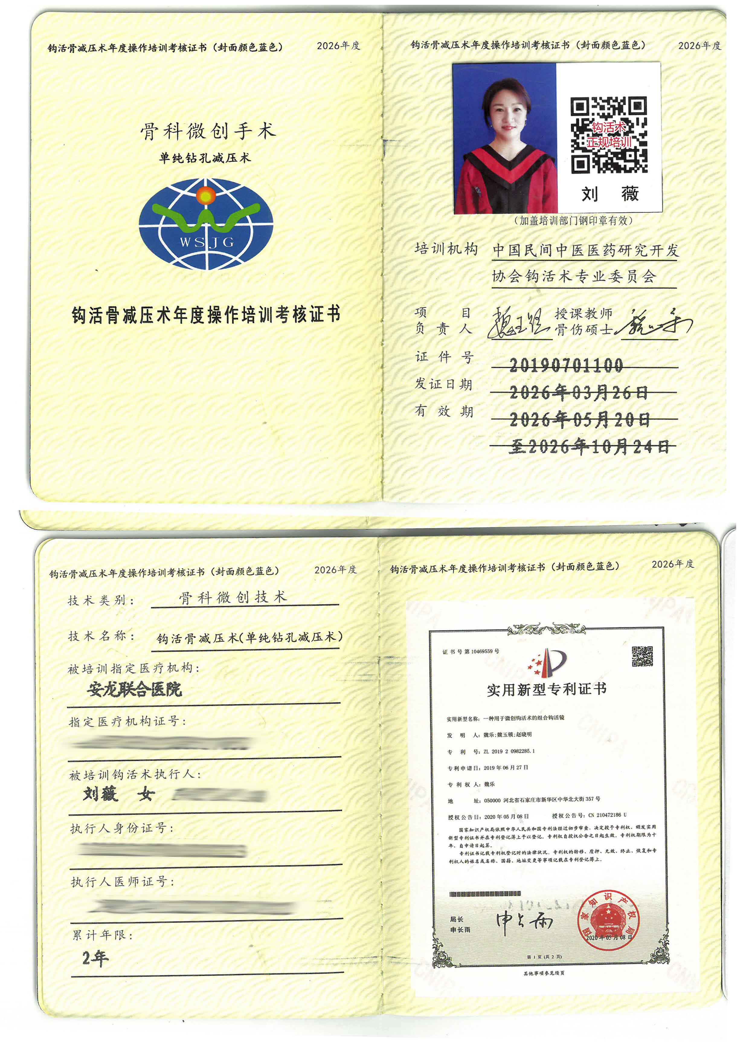 骨减压tm.jpg