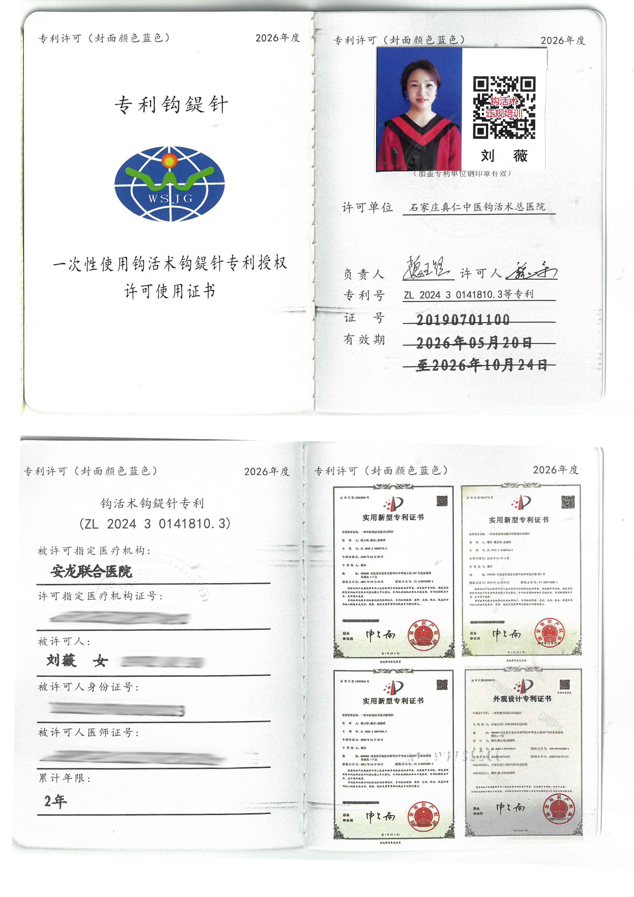专利tm.jpg