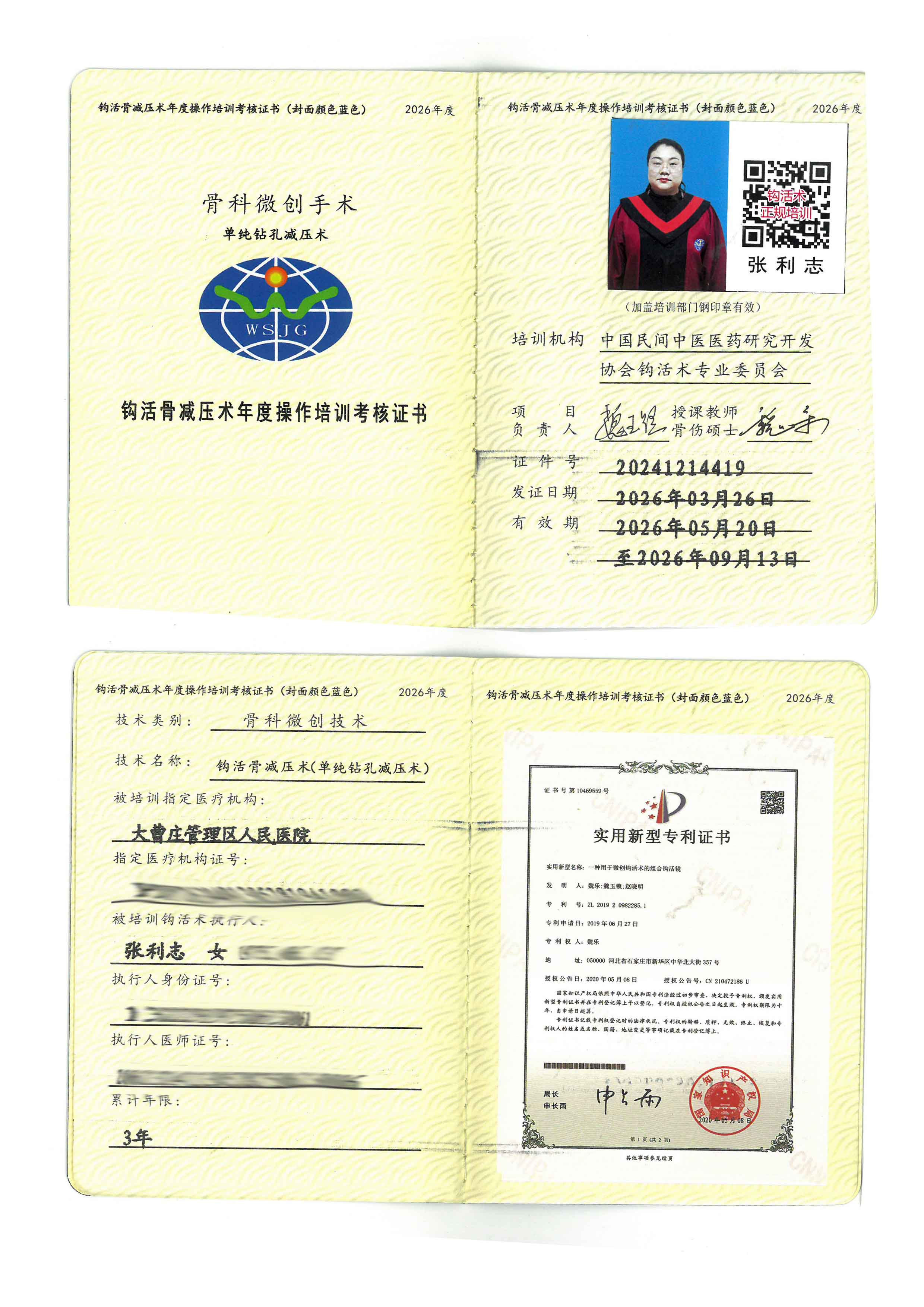 骨减压tm.jpg
