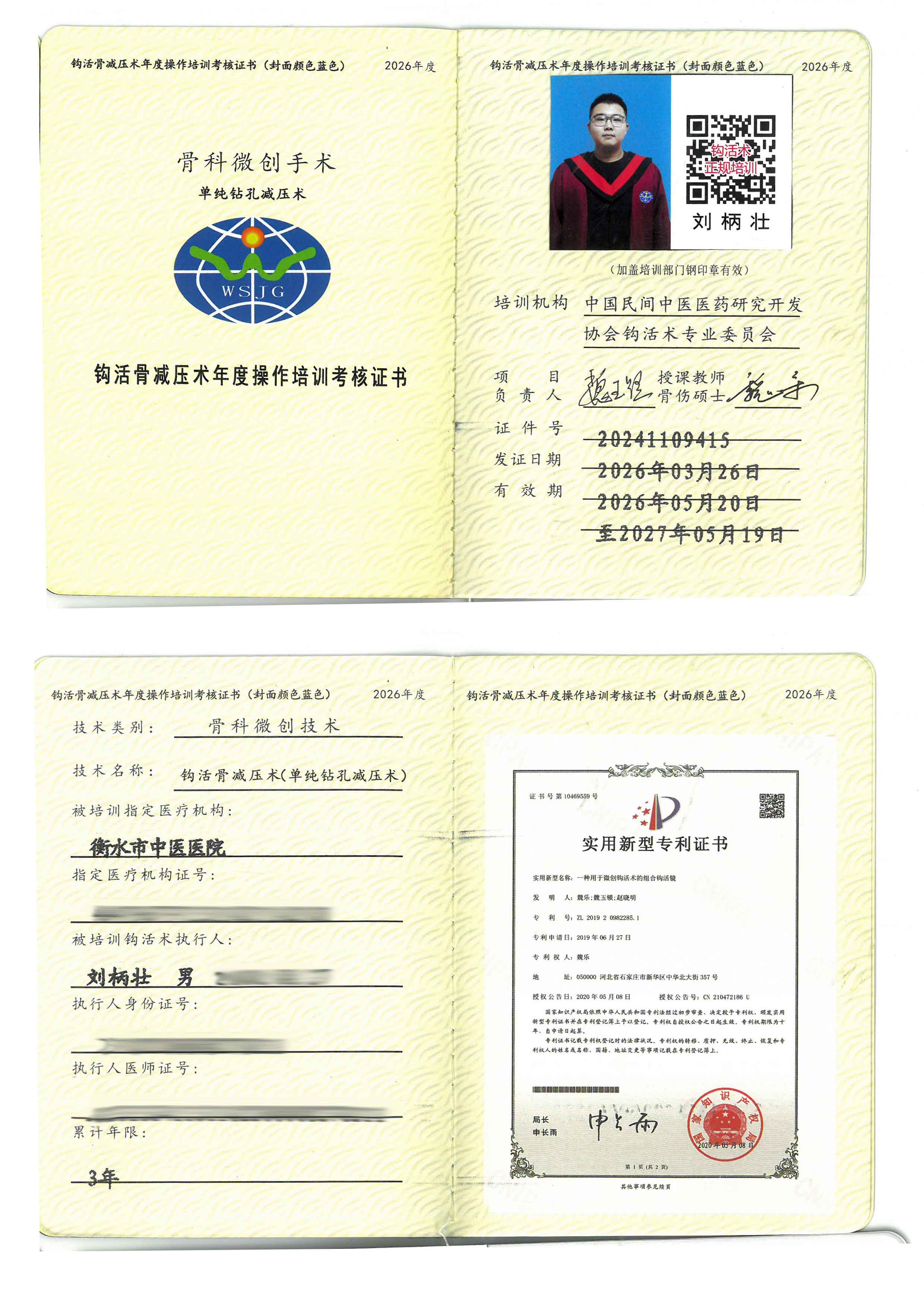 骨减压tm.jpg