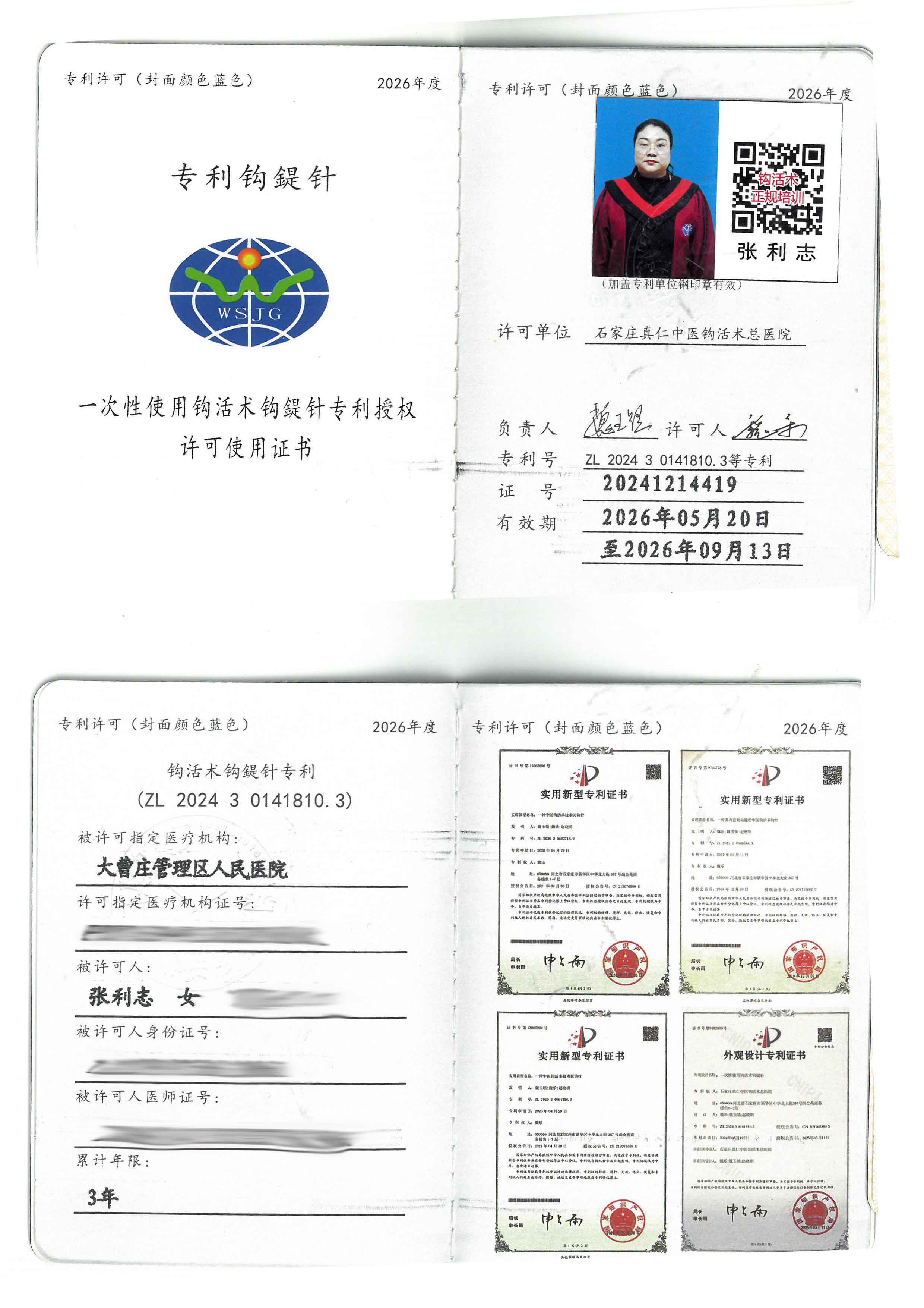专利tm.jpg