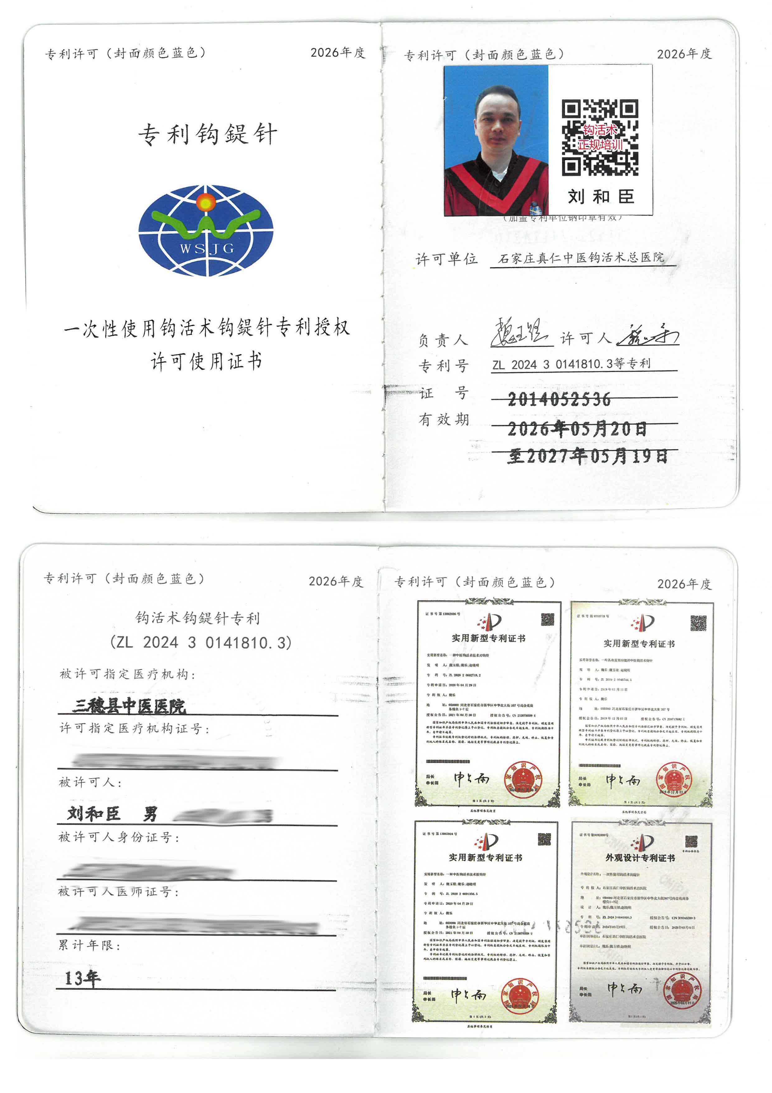 专利tm.jpg