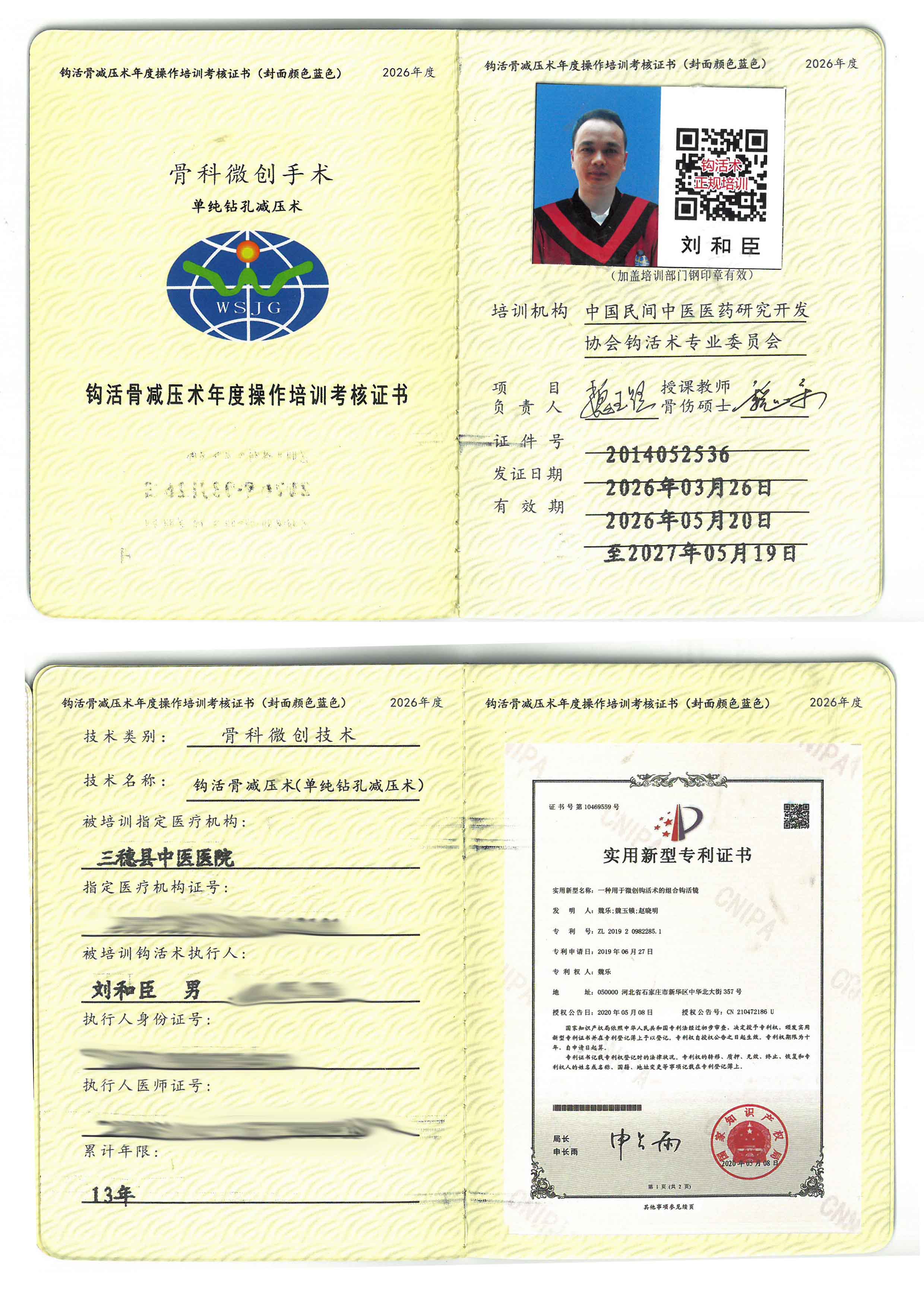 骨减压tm.jpg