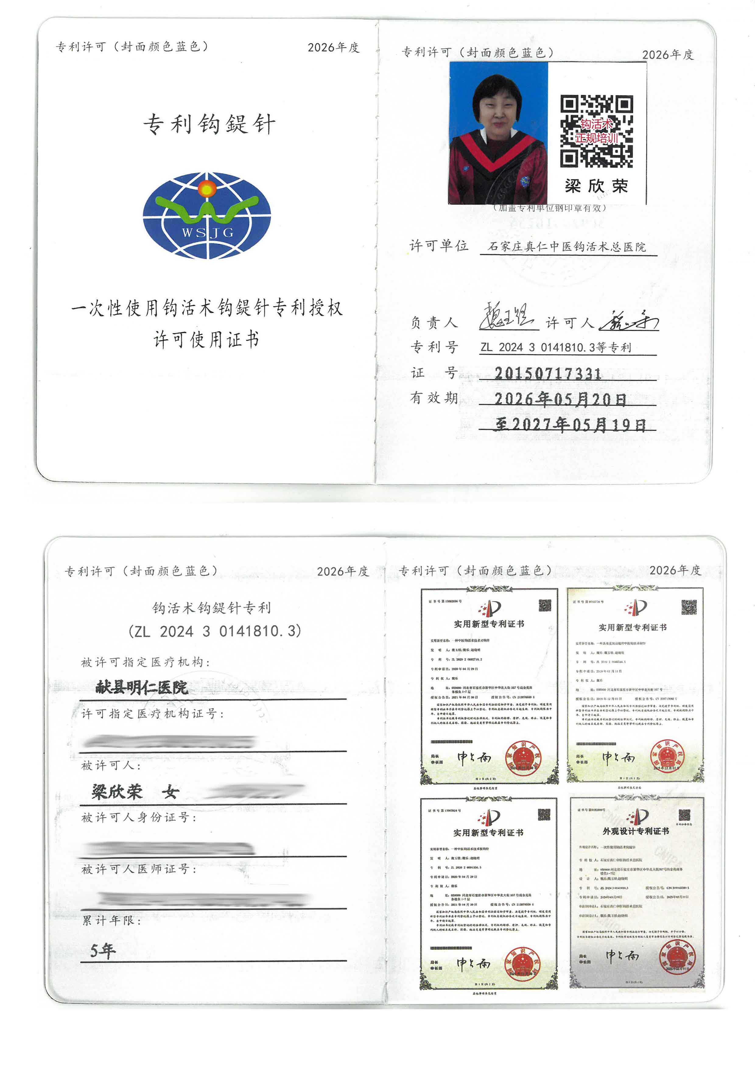 专利tm.jpg